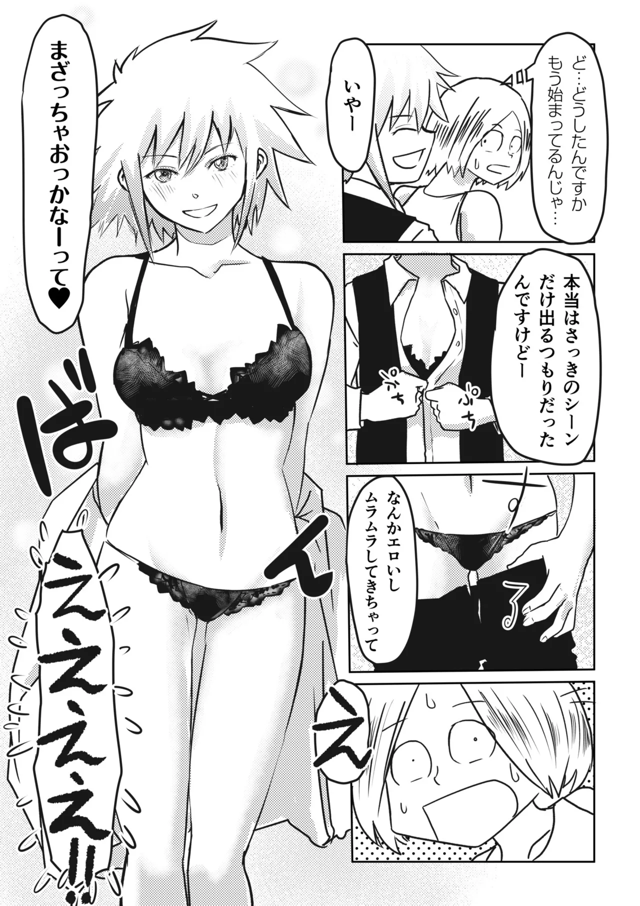AV Joyuu, Okashi Shimasu. page 64 - maid handjob hentai manga - read online free