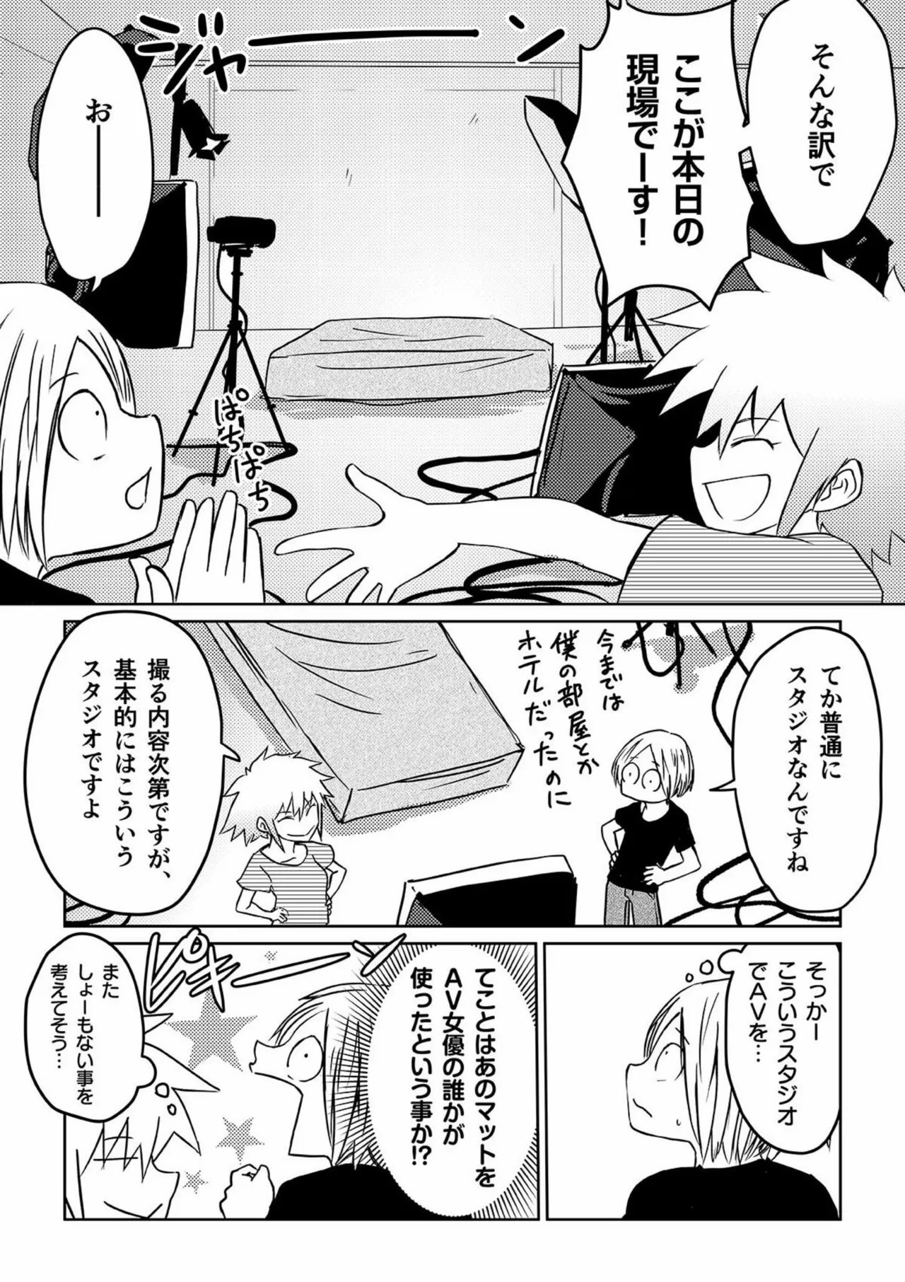 AV Joyuu, Okashi Shimasu. page 79 - maid handjob hentai manga - read online free