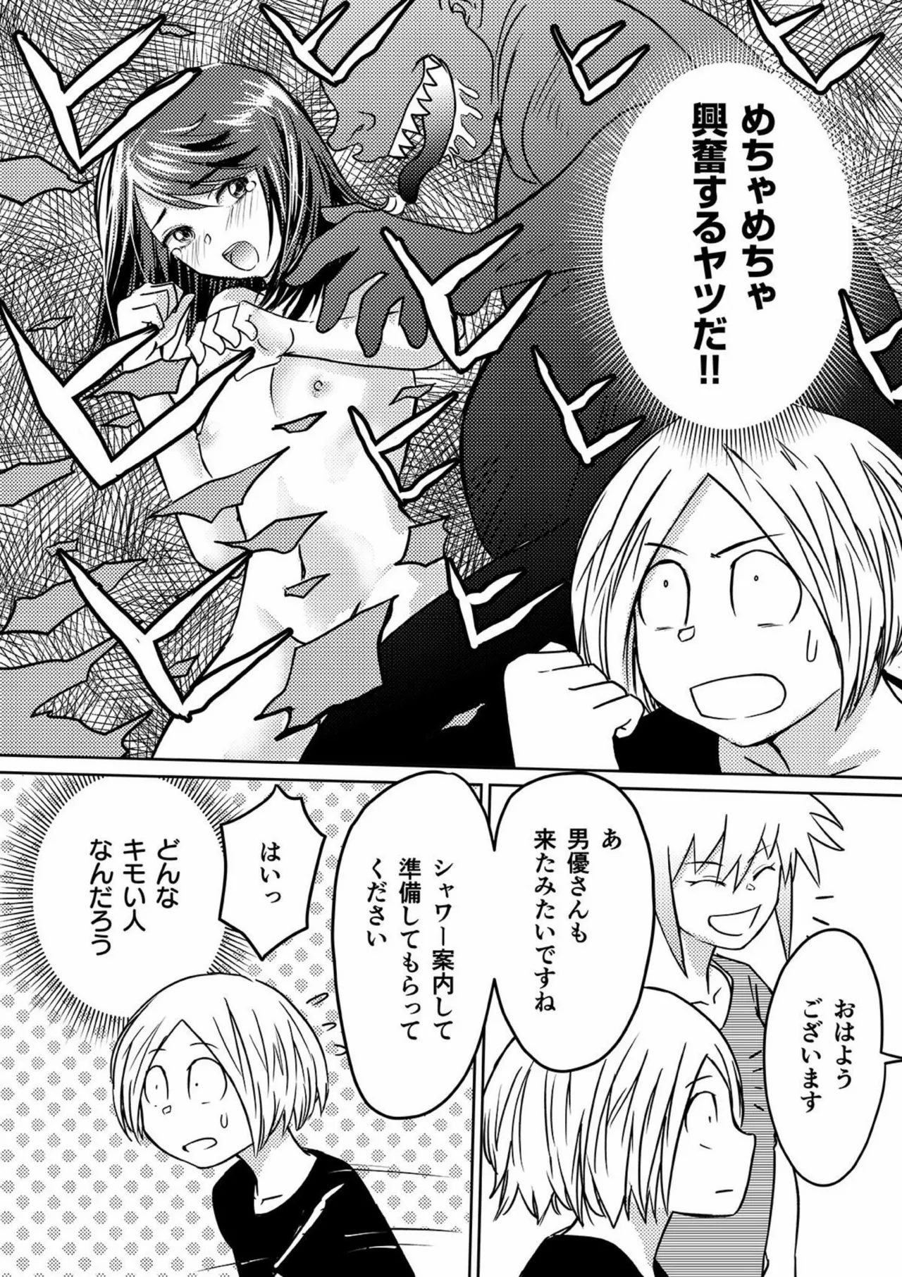 AV Joyuu, Okashi Shimasu. page 82 - maid handjob hentai manga - read online free