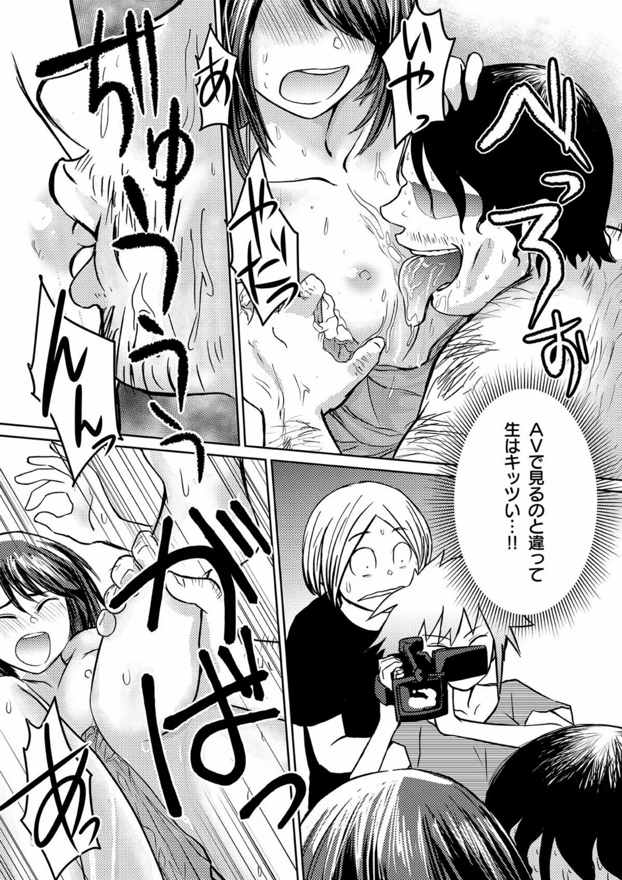 AV Joyuu, Okashi Shimasu. - Page 86
