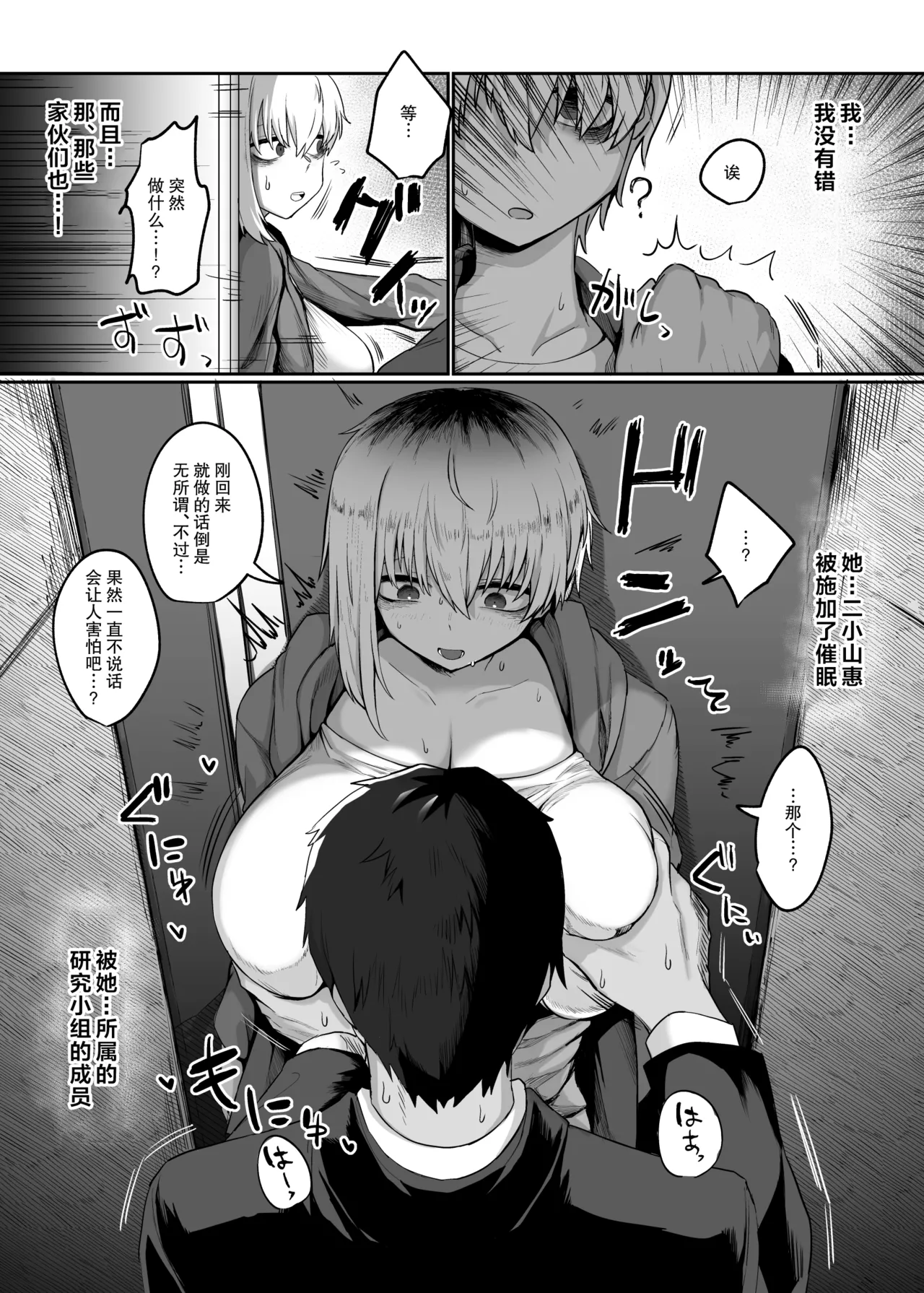 [Ryuukeichi (Gomio)] Futakoyama-san wa Kashidashi-chuu desu.  | 二小山同学正在借出中 [Chinese] [拉狗个人汉化] [Digital] page 51 original parody - big breasts breast feeding hentai manga - read online free