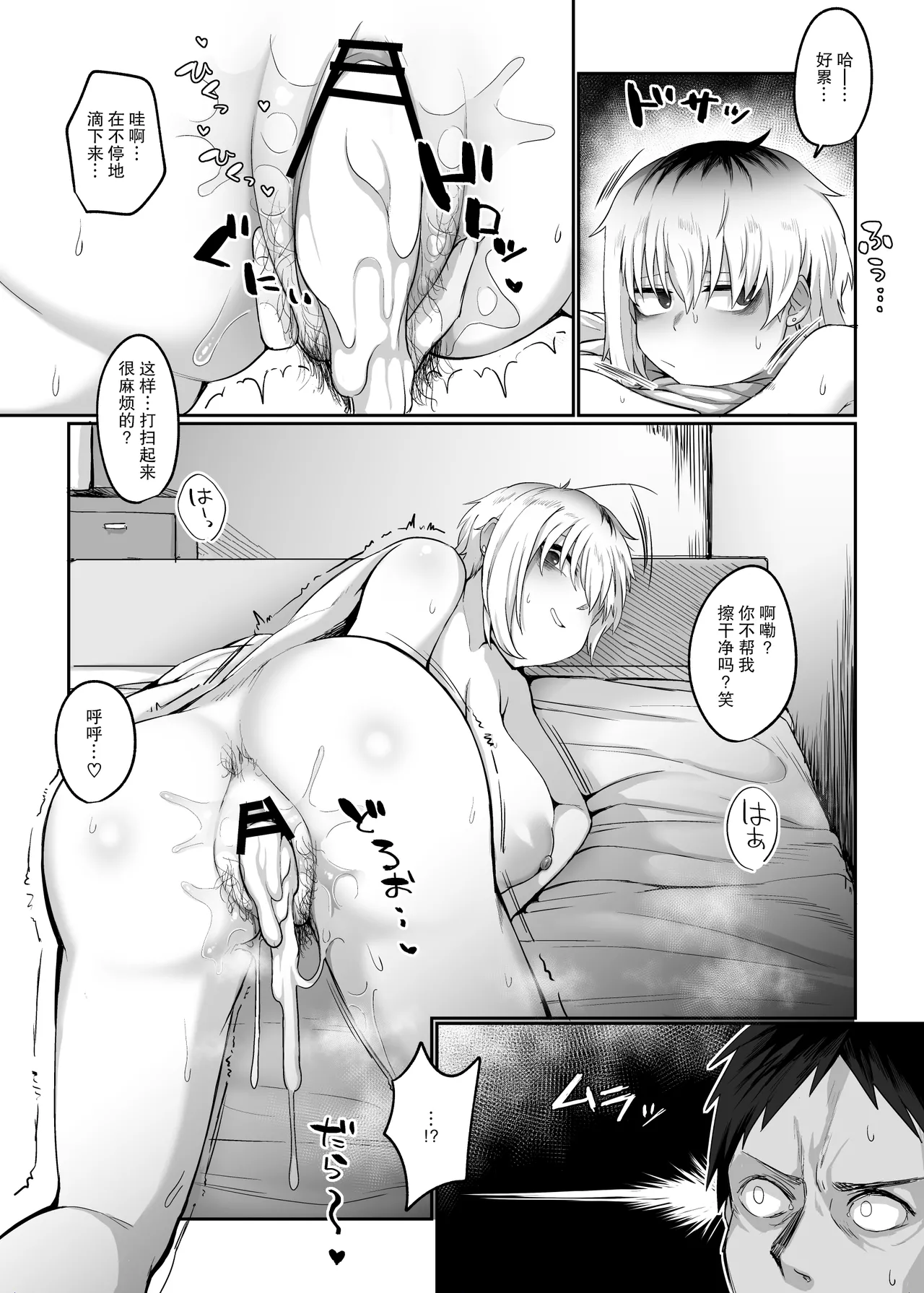 [Ryuukeichi (Gomio)] Futakoyama-san wa Kashidashi-chuu desu.  | 二小山同学正在借出中 [Chinese] [拉狗个人汉化] [Digital] page 66 original parody - big breasts breast feeding hentai manga - read online free