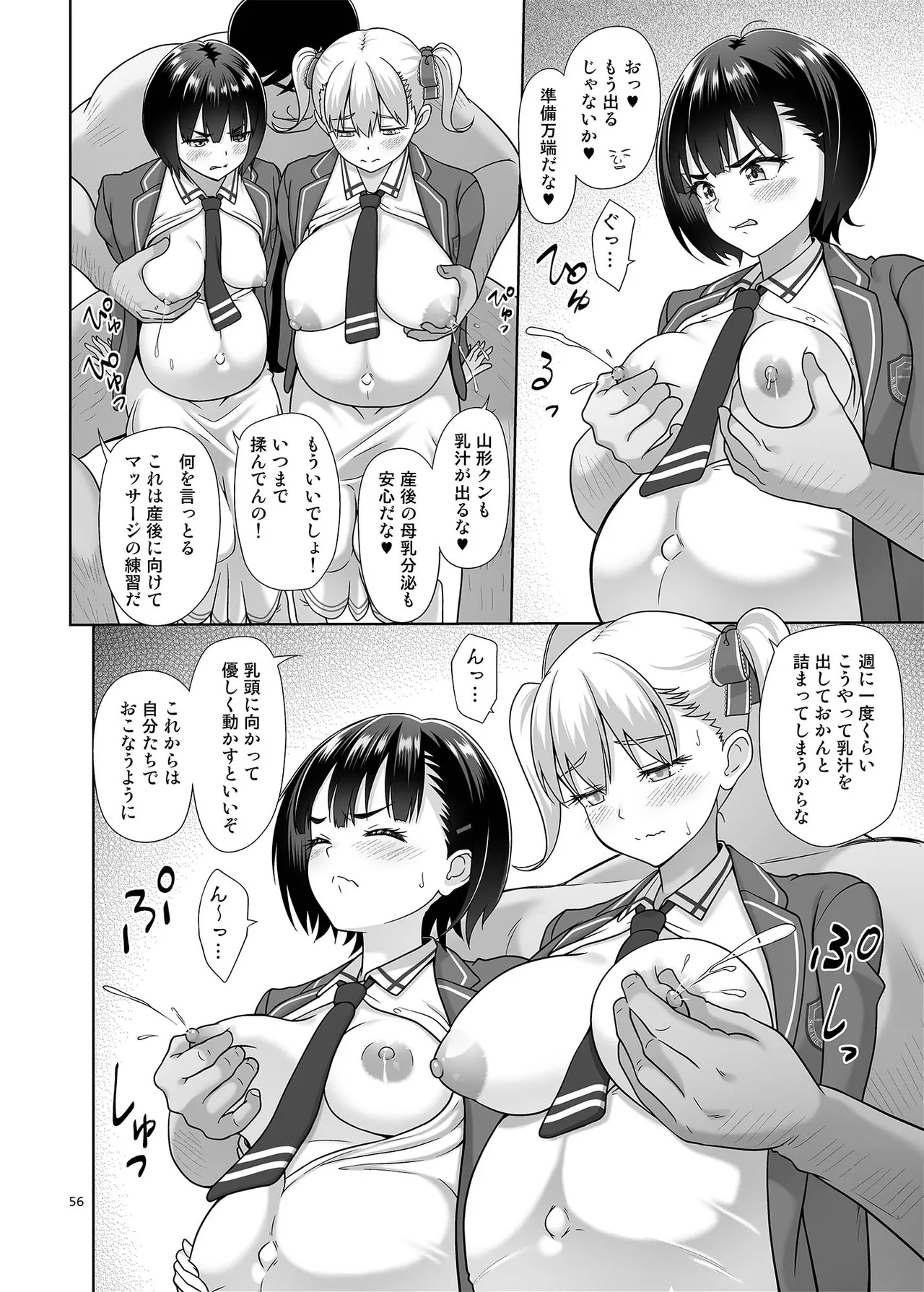 Sei Shidouin no Oshigoto Bangaihen Sukihoudai Yattetara Okkiku Natteta page 55 original parody - big breasts pregnant hentai manga - read online free
