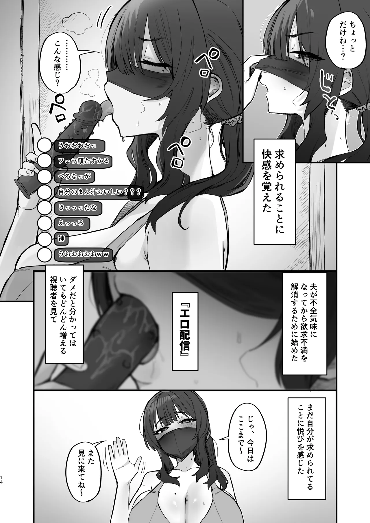 Gokinjo Trouble ni wa Gochuui o page 14 original parody - milf big breasts hentai manga - read online free