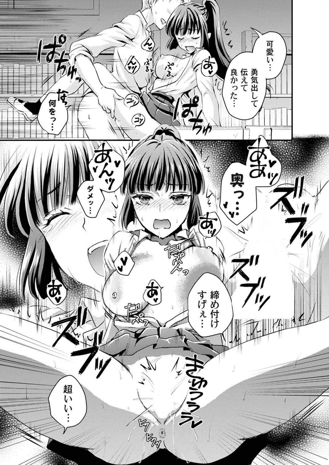 COMIC Magnum Vol.189 - Page 30