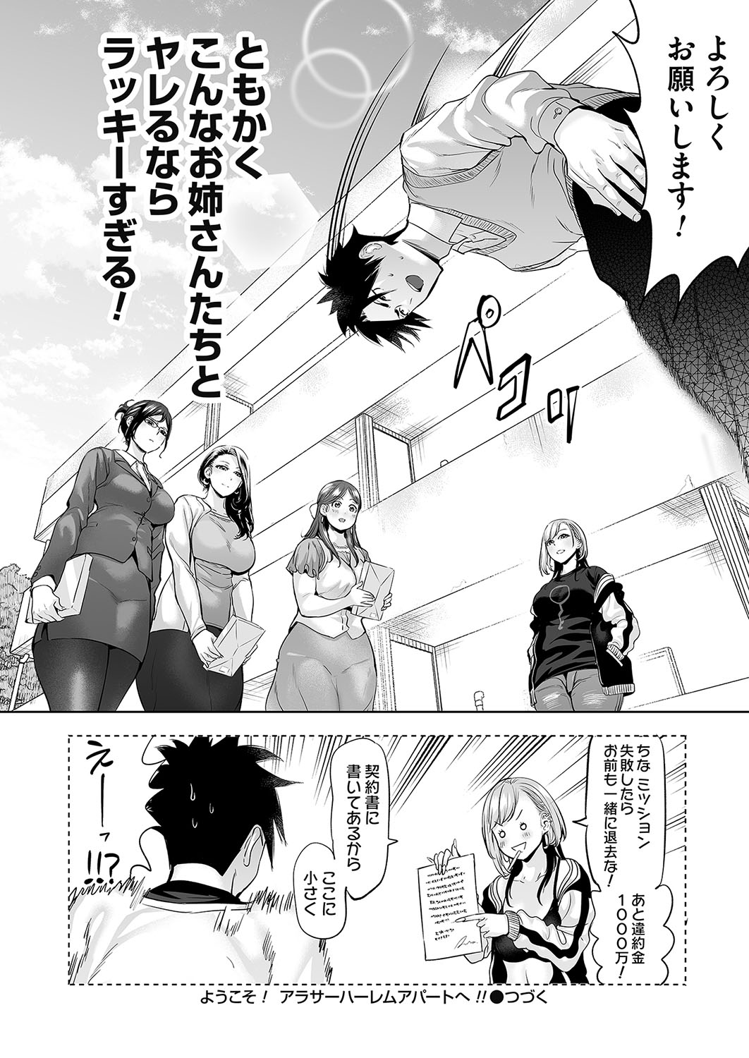 COMIC Magnum Vol.189 - Page 75