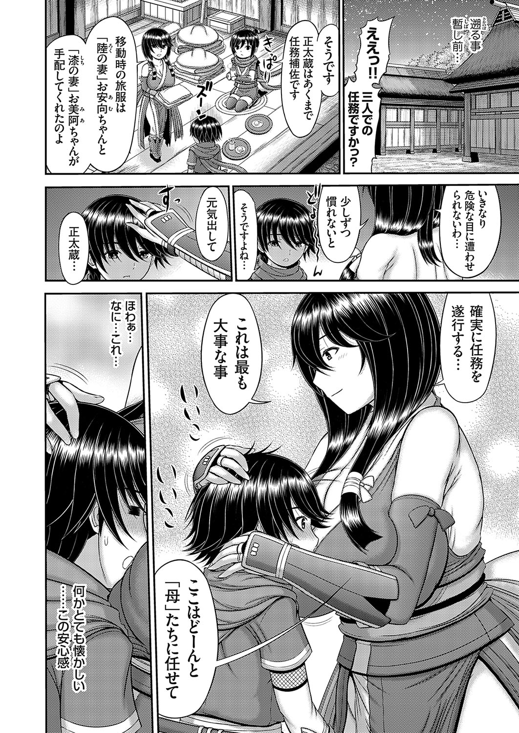 COMIC Magnum Vol.189 - Page 77