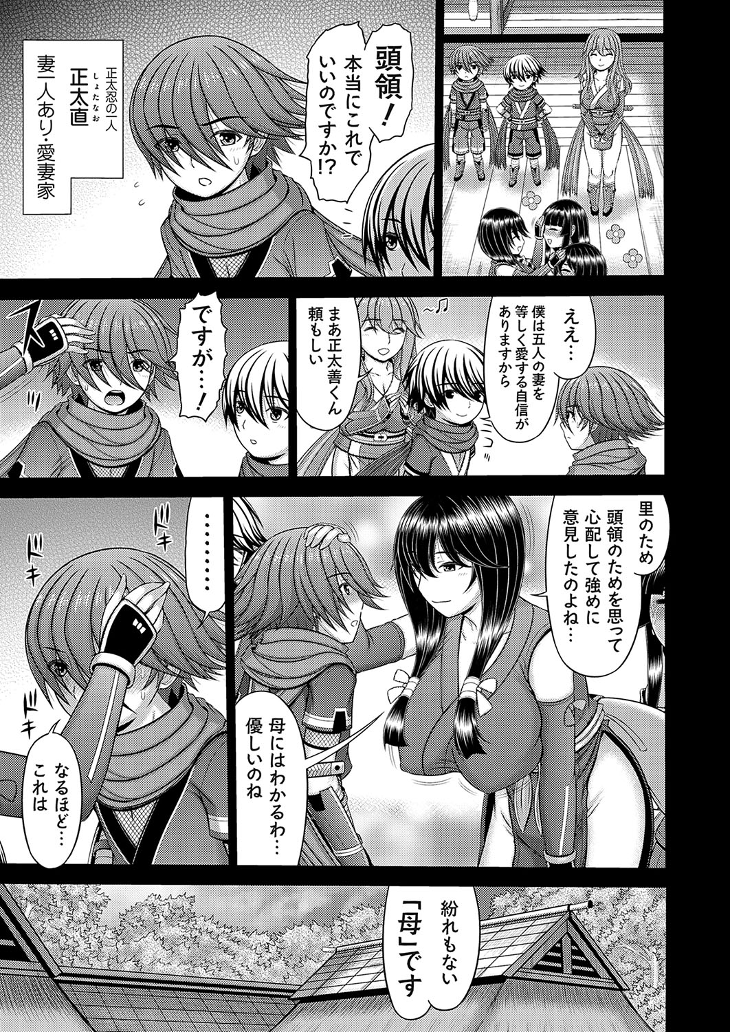 COMIC Magnum Vol.189 - Page 94