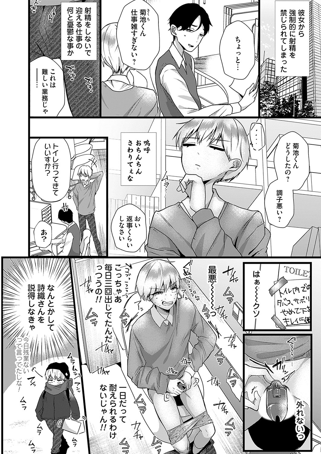 COMIC Magnum Vol.189 - Page 99