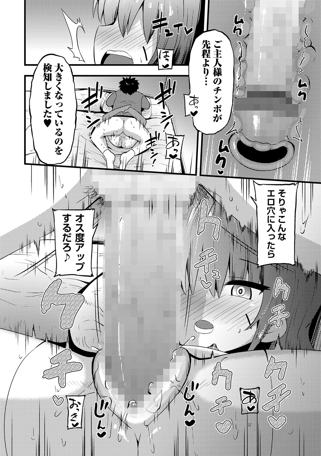 COMIC Masyo 2025-02 - Page 153
