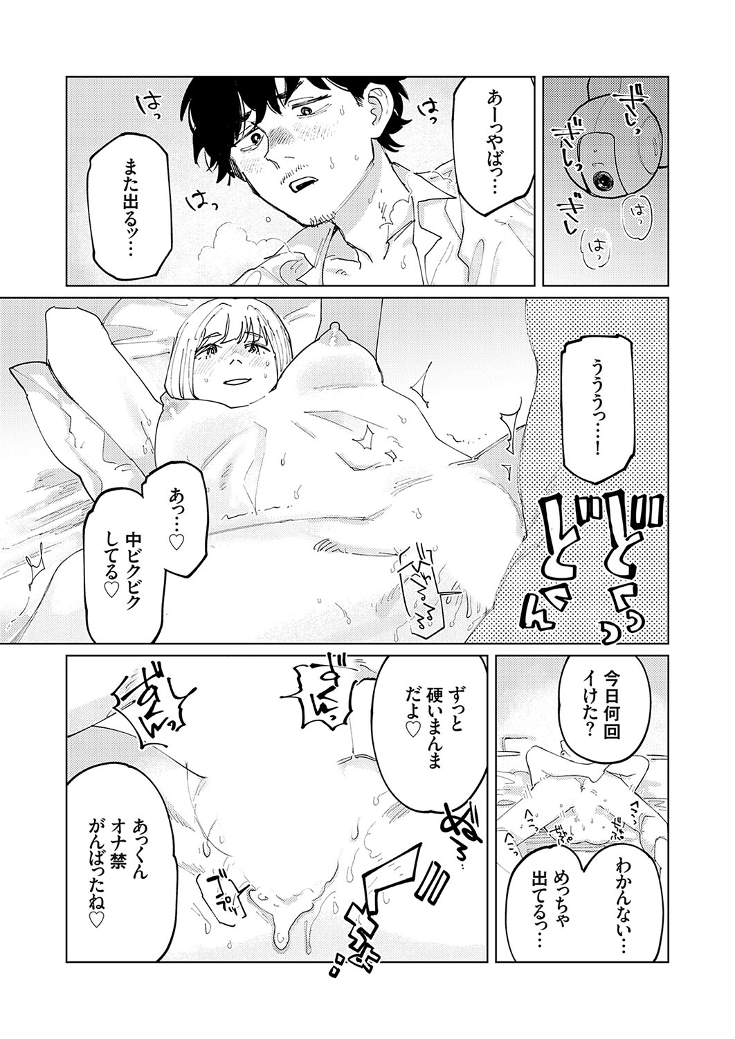 COMIC Grape Vol. 135 - Page 108
