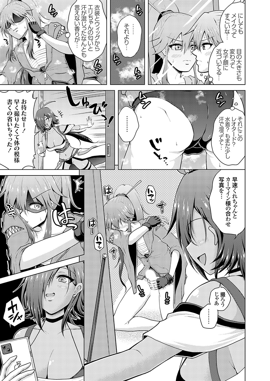 COMIC Grape Vol. 135 - Page 120