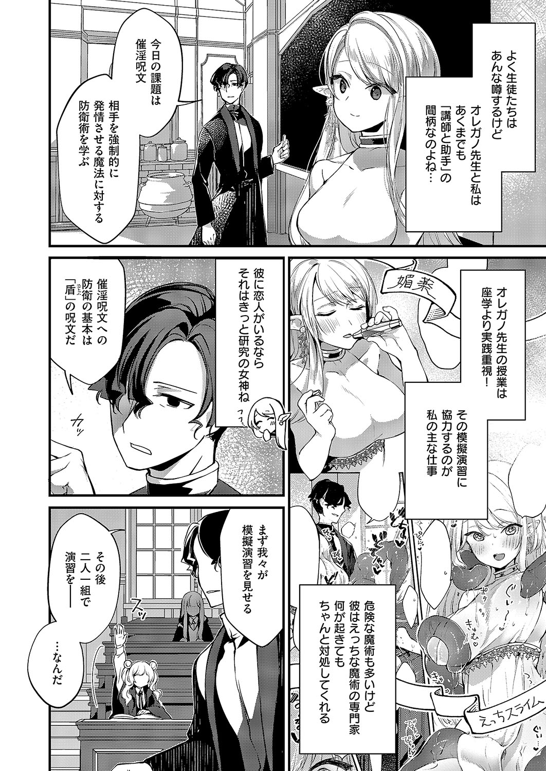 COMIC ExE 54 page 103 - elf big breasts hentai manga - read online free