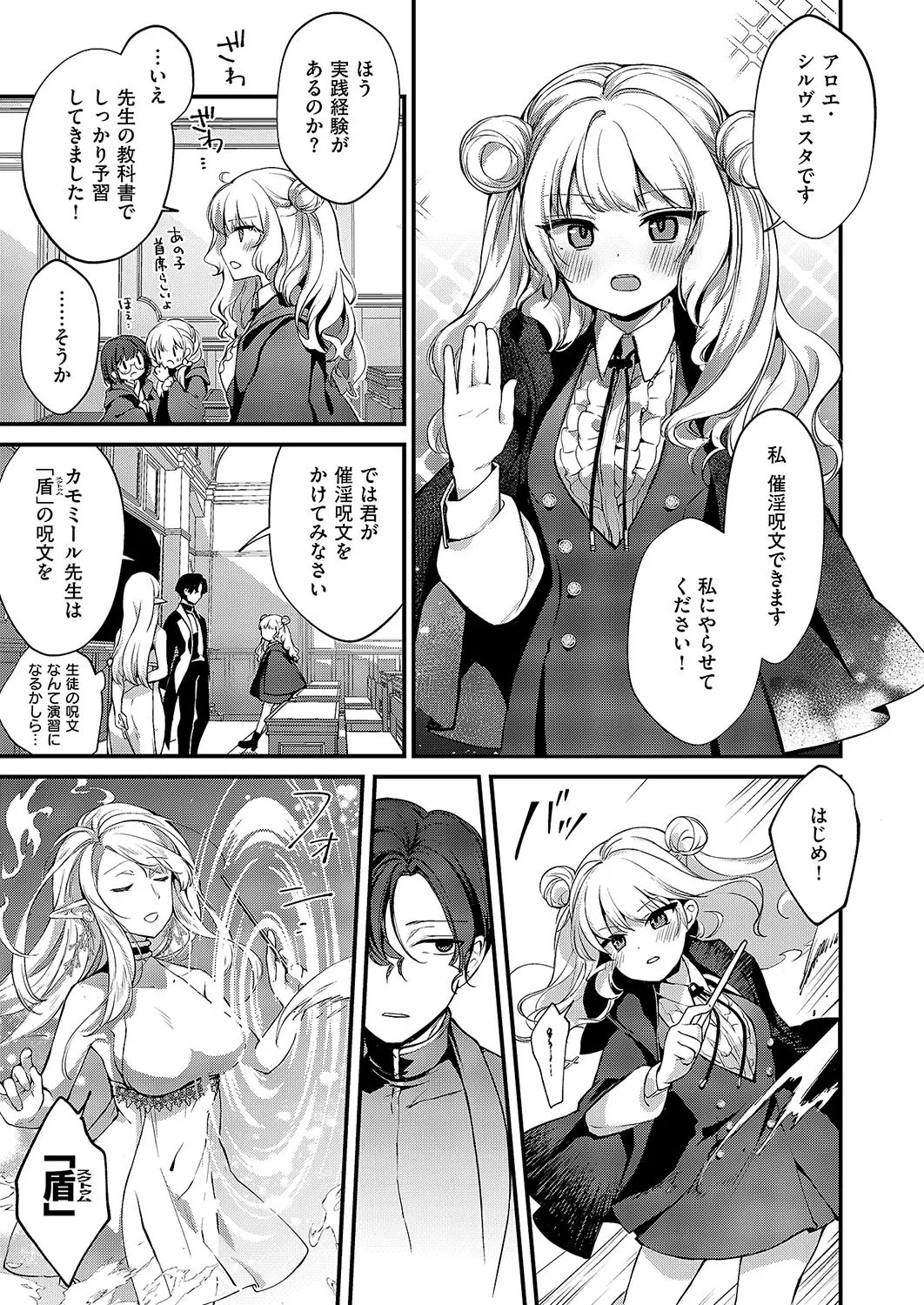 COMIC ExE 54 page 104 - elf big breasts hentai manga - read online free