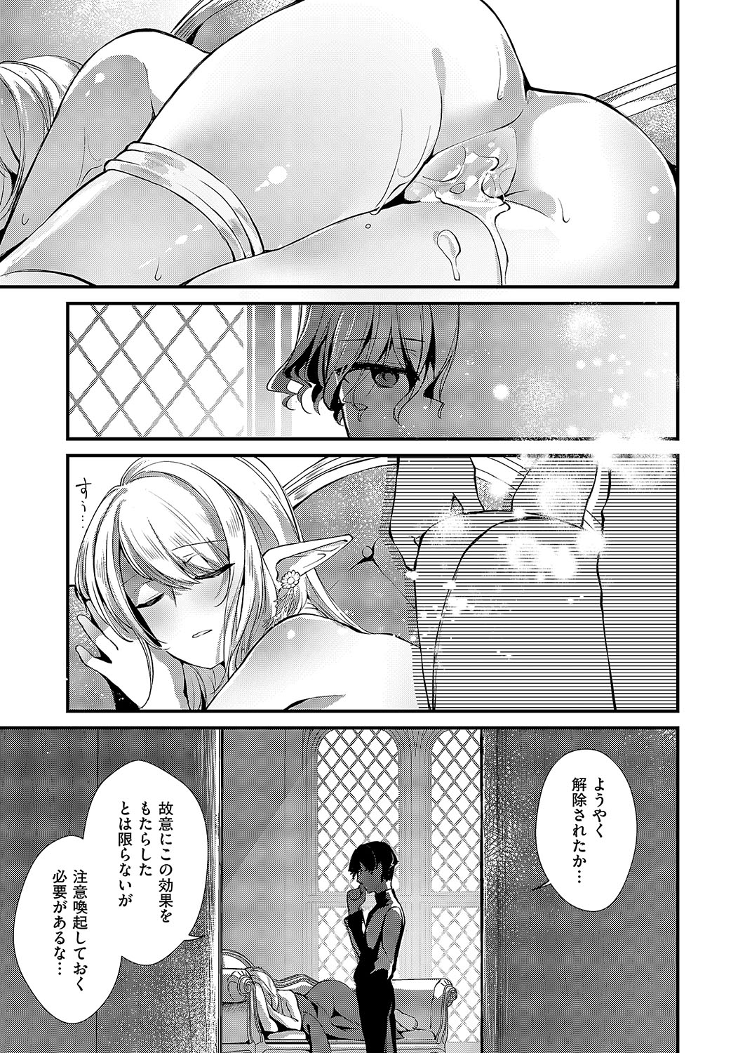 COMIC ExE 54 page 124 - elf big breasts hentai manga - read online free