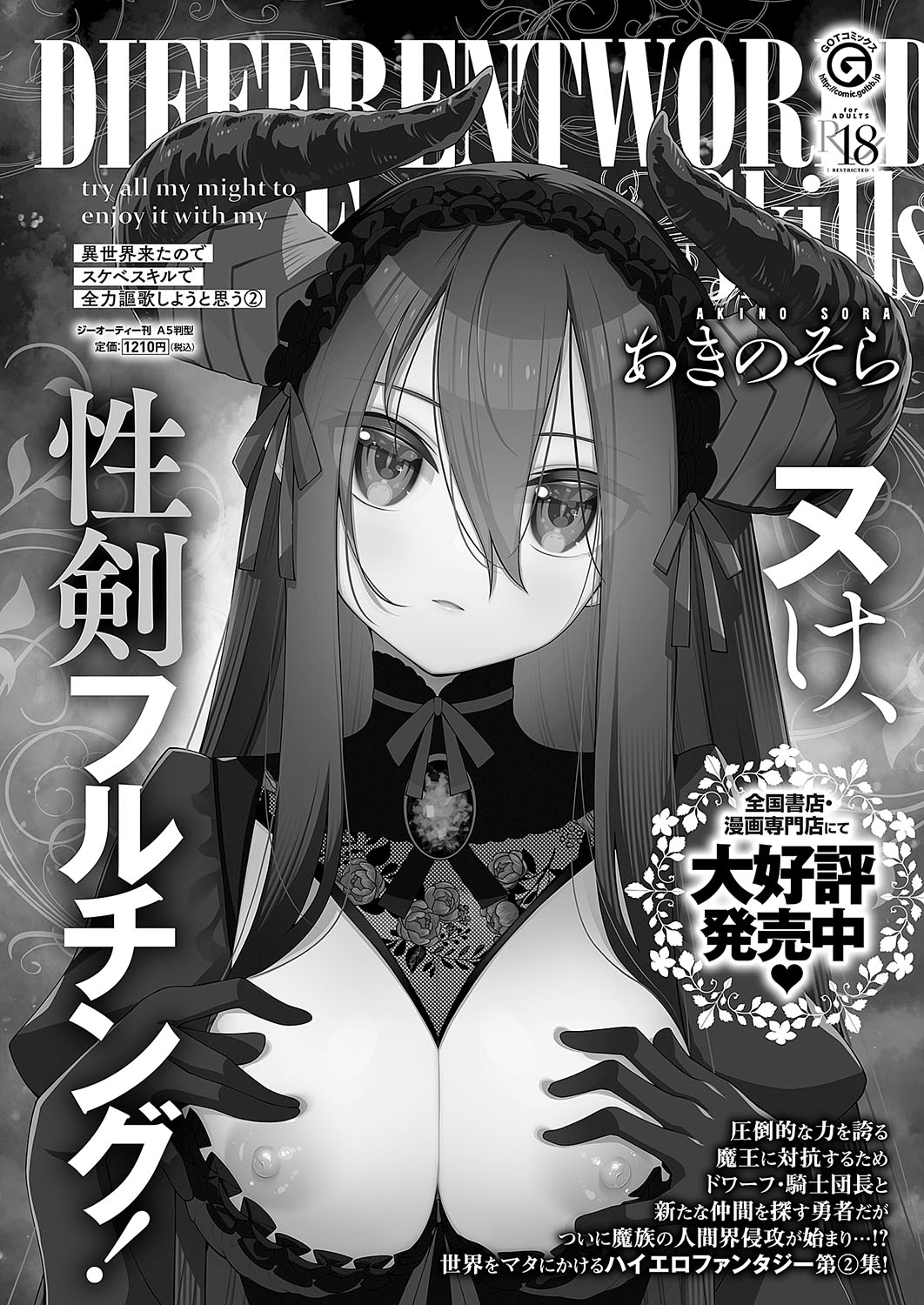 COMIC ExE 54 page 167 - elf big breasts hentai manga - read online free