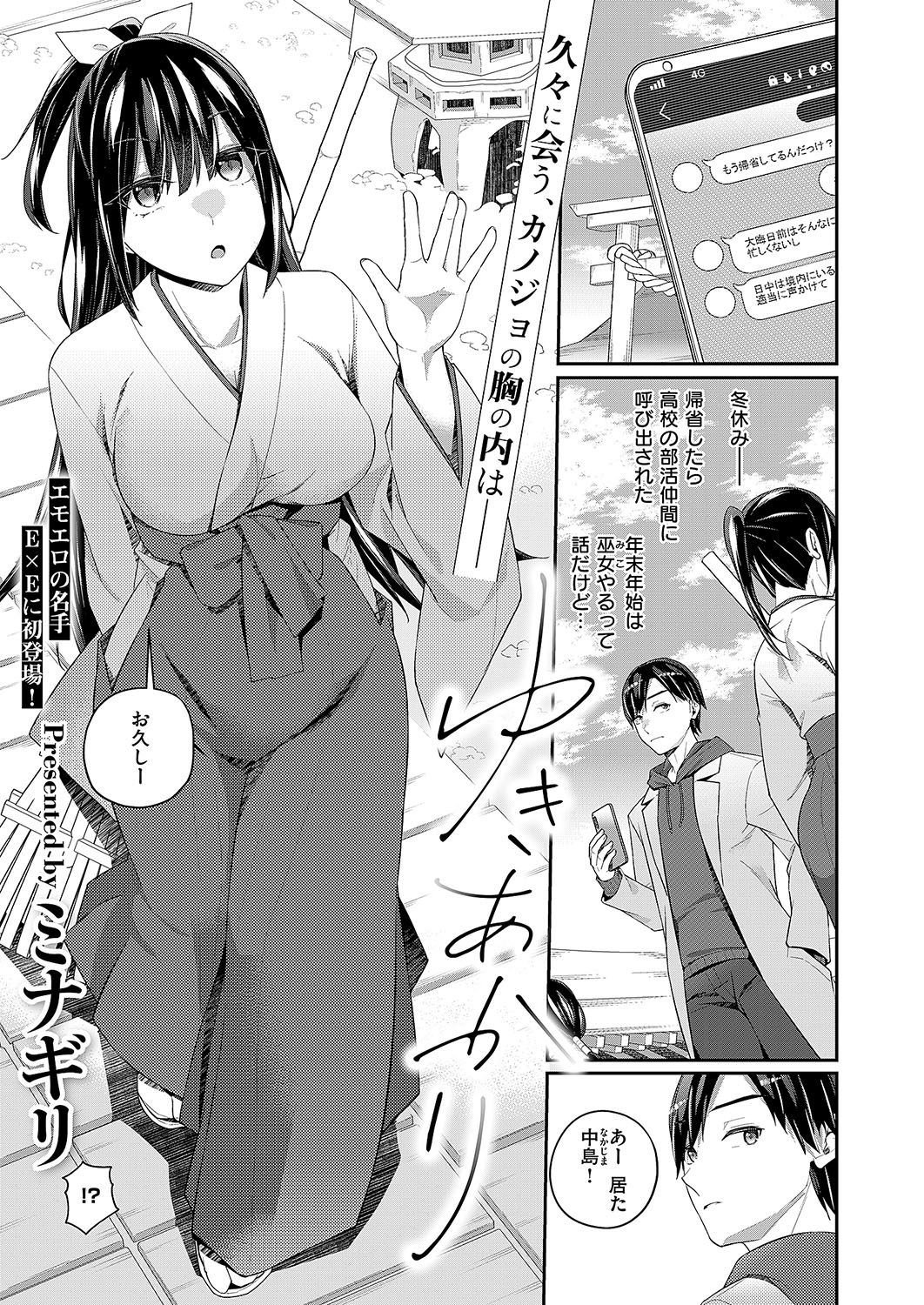 COMIC ExE 54 page 168 - elf big breasts hentai manga - read online free