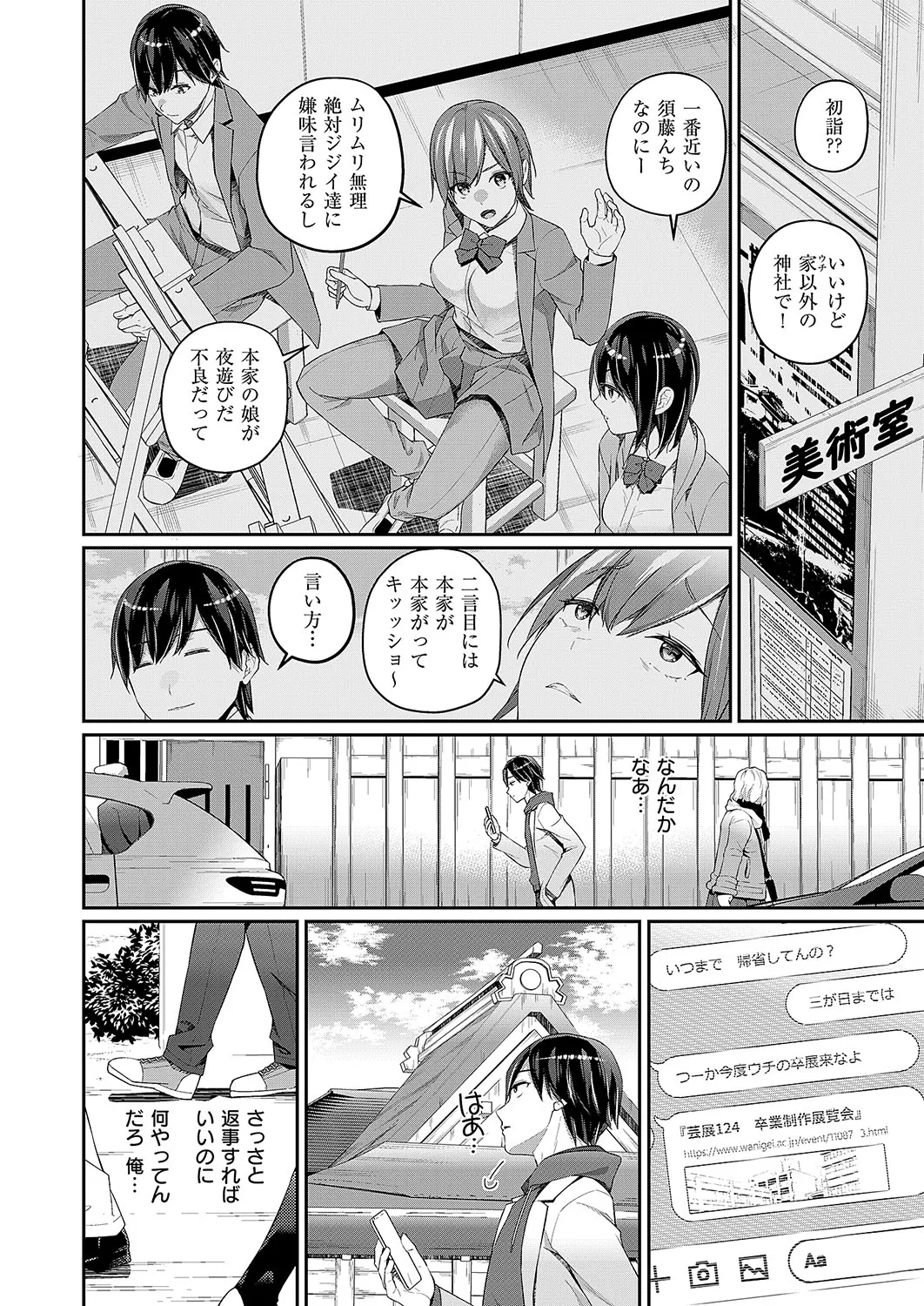 COMIC ExE 54 page 173 - elf big breasts hentai manga - read online free