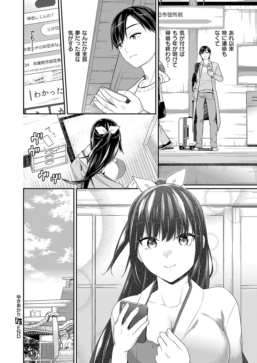 COMIC ExE 54 page 195 - elf big breasts hentai manga - read online free