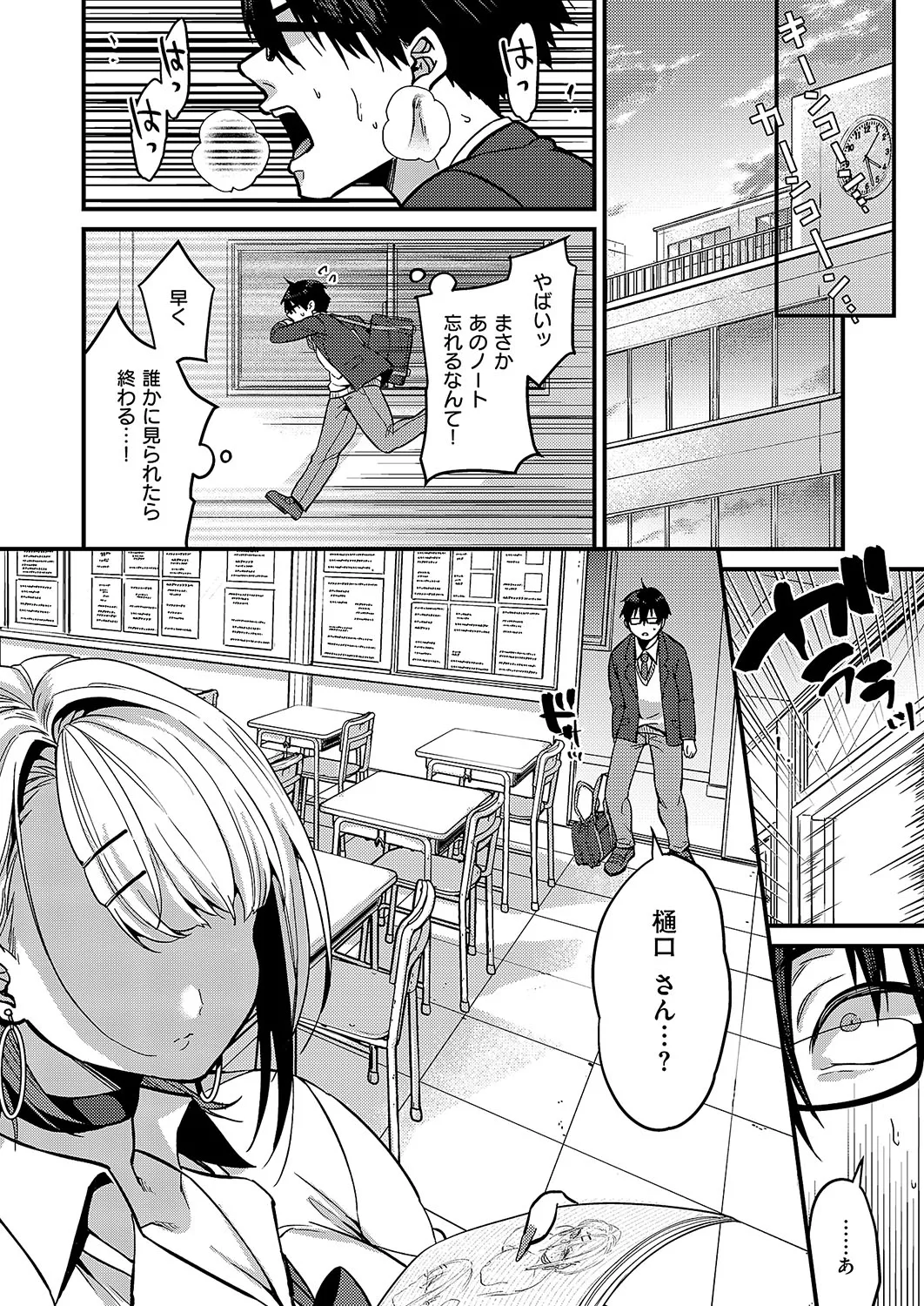 COMIC ExE 54 page 199 - elf big breasts hentai manga - read online free