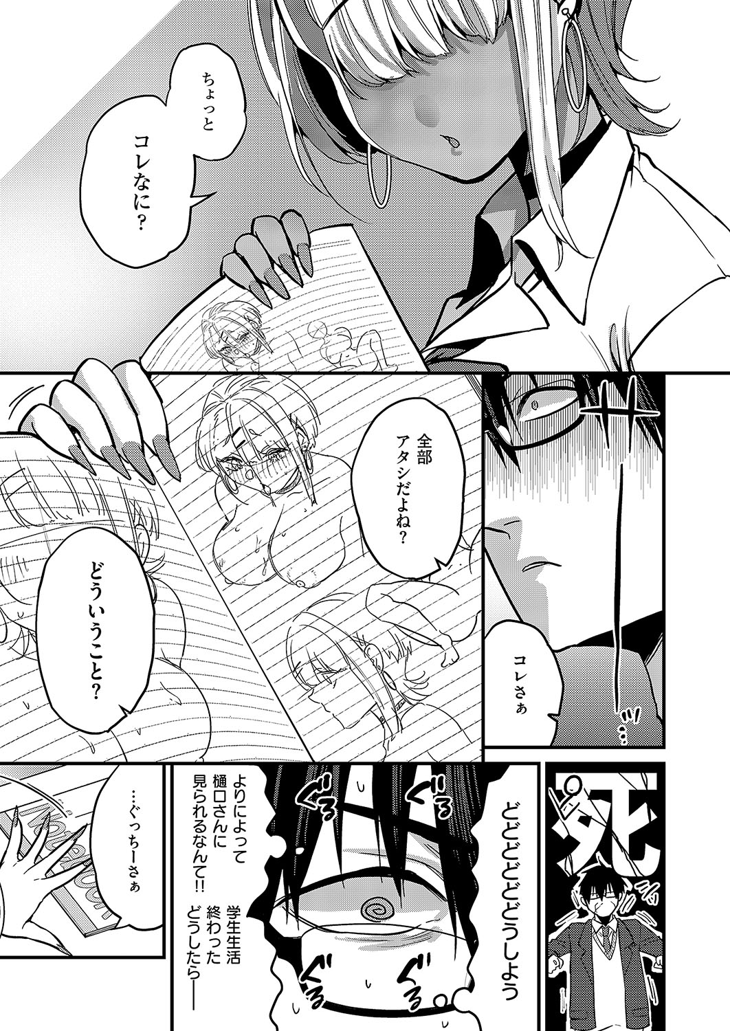 COMIC ExE 54 page 200 - elf big breasts hentai manga - read online free