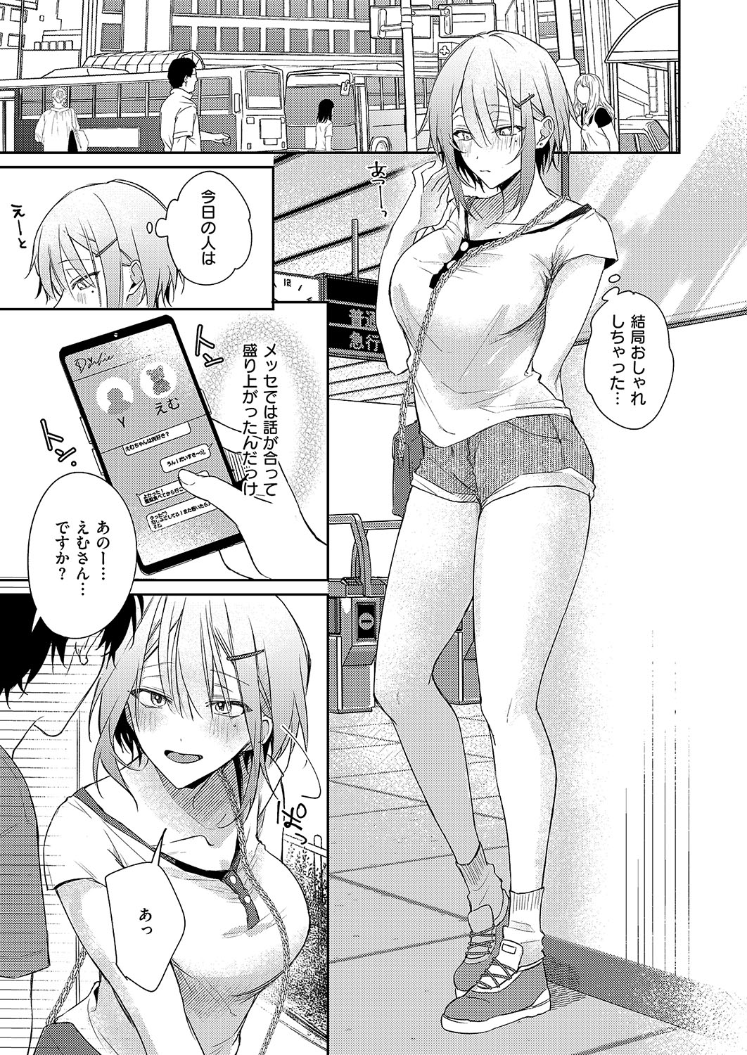 COMIC ExE 54 page 234 - elf big breasts hentai manga - read online free