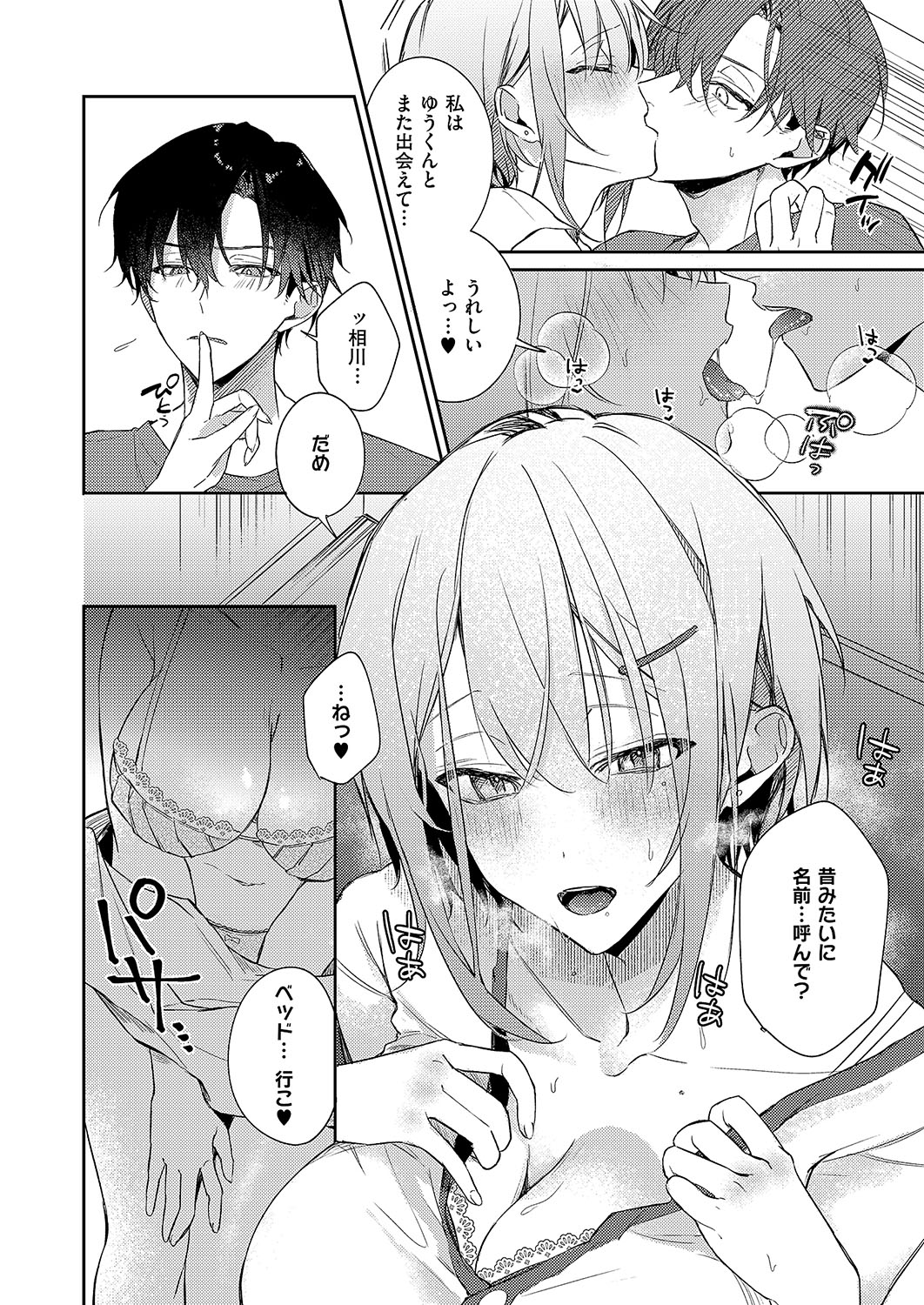 COMIC ExE 54 page 239 - elf big breasts hentai manga - read online free