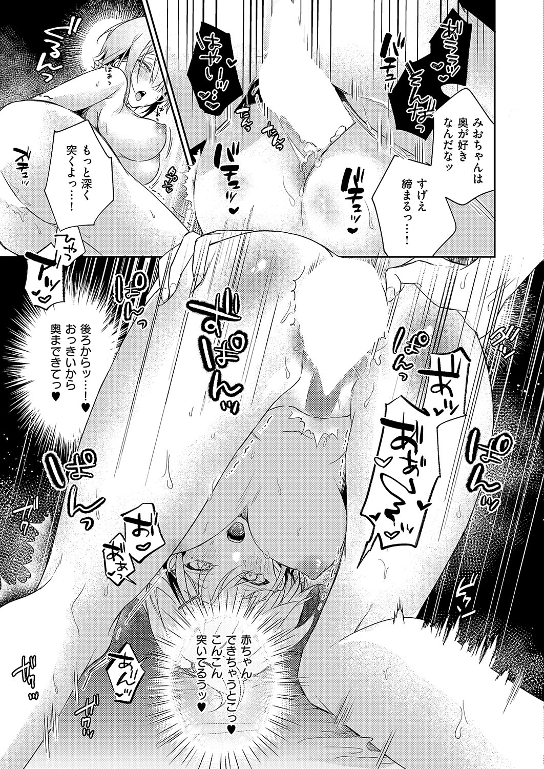 COMIC ExE 54 page 246 - elf big breasts hentai manga - read online free