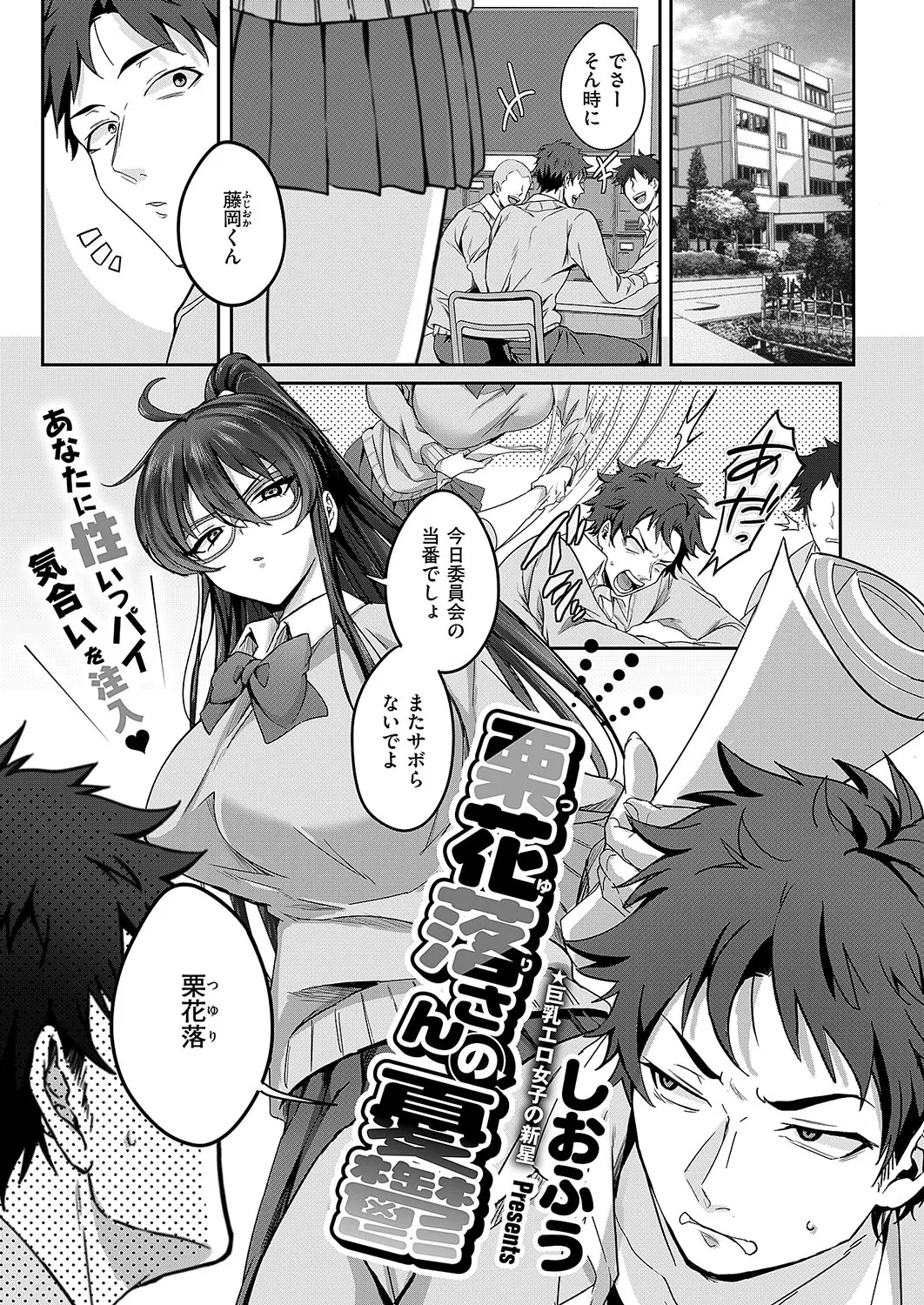 COMIC ExE 54 page 254 - elf big breasts hentai manga - read online free