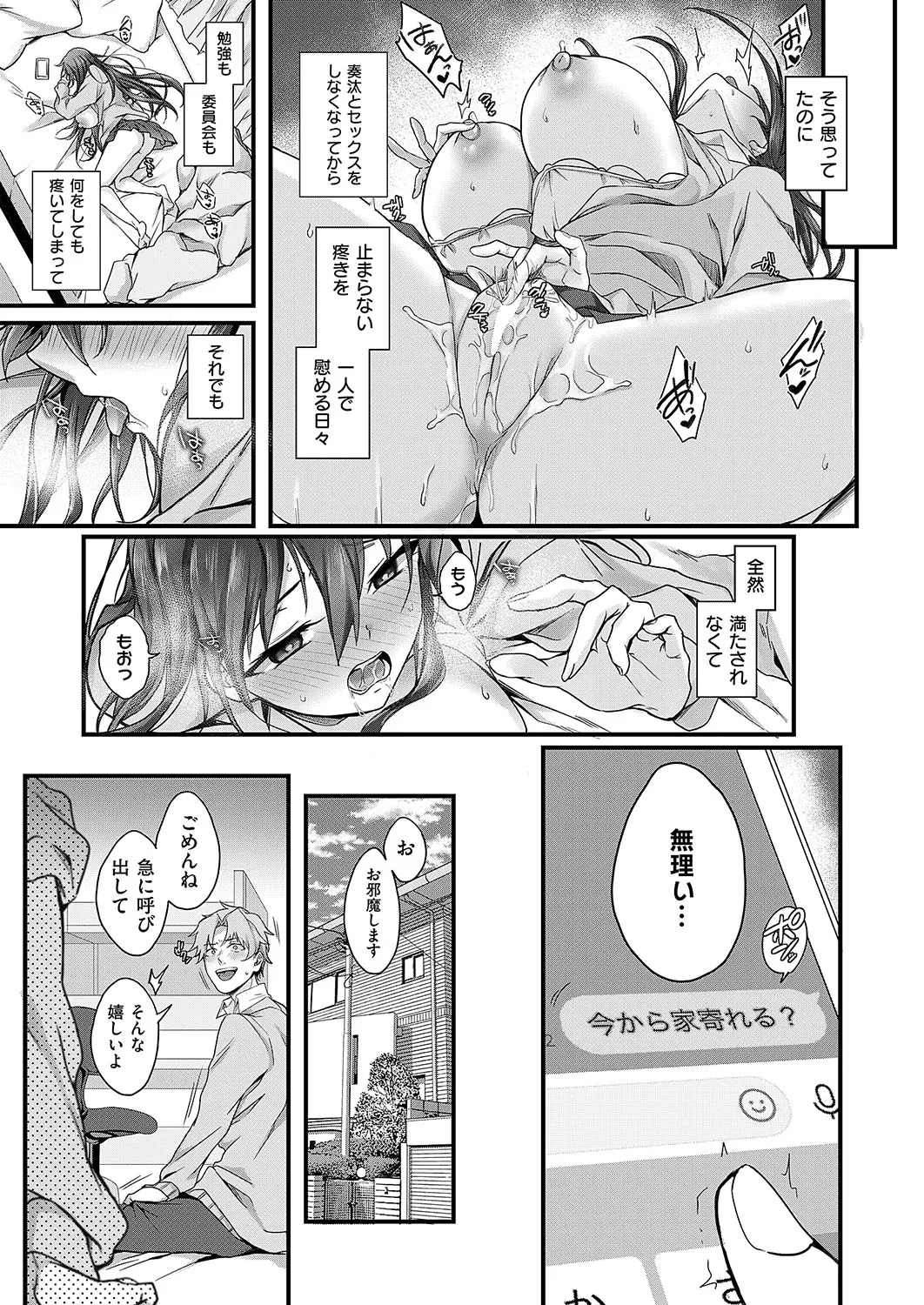 COMIC ExE 54 page 266 - elf big breasts hentai manga - read online free