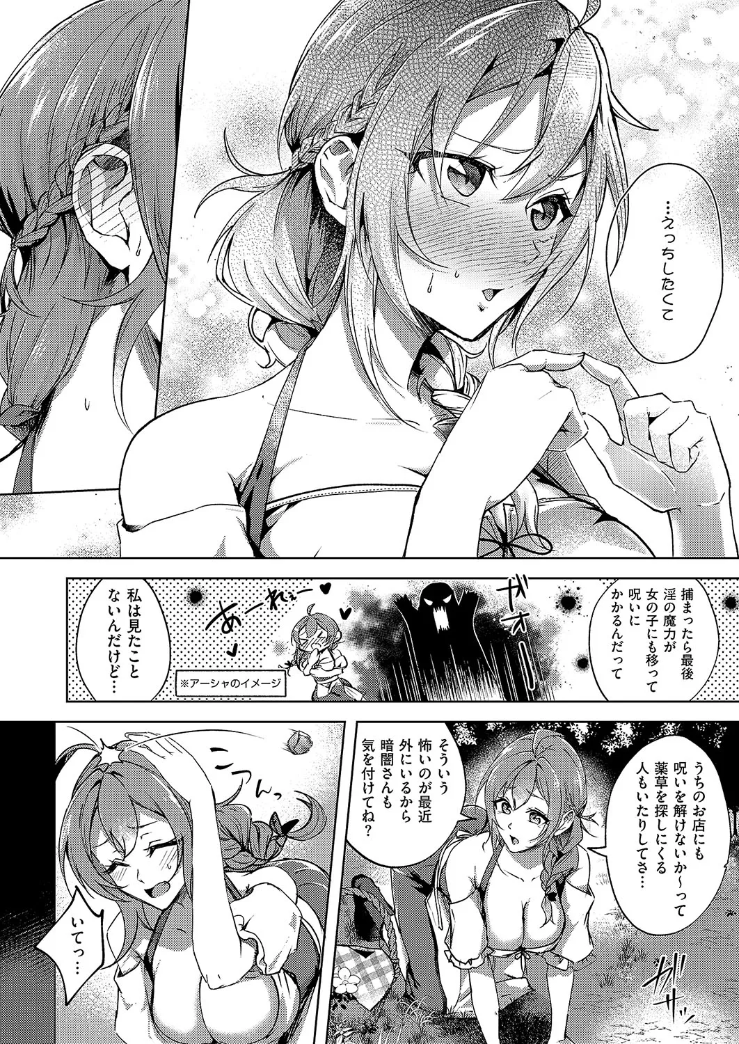 COMIC ExE 54 page 285 - elf big breasts hentai manga - read online free