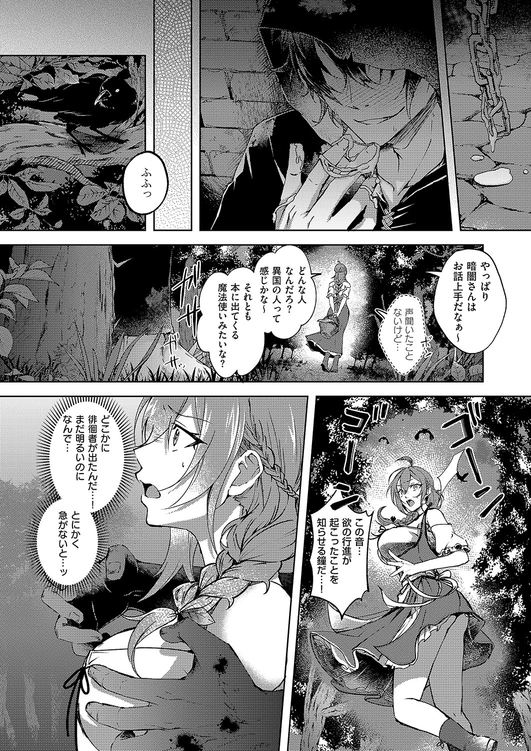 COMIC ExE 54 page 287 - elf big breasts hentai manga - read online free