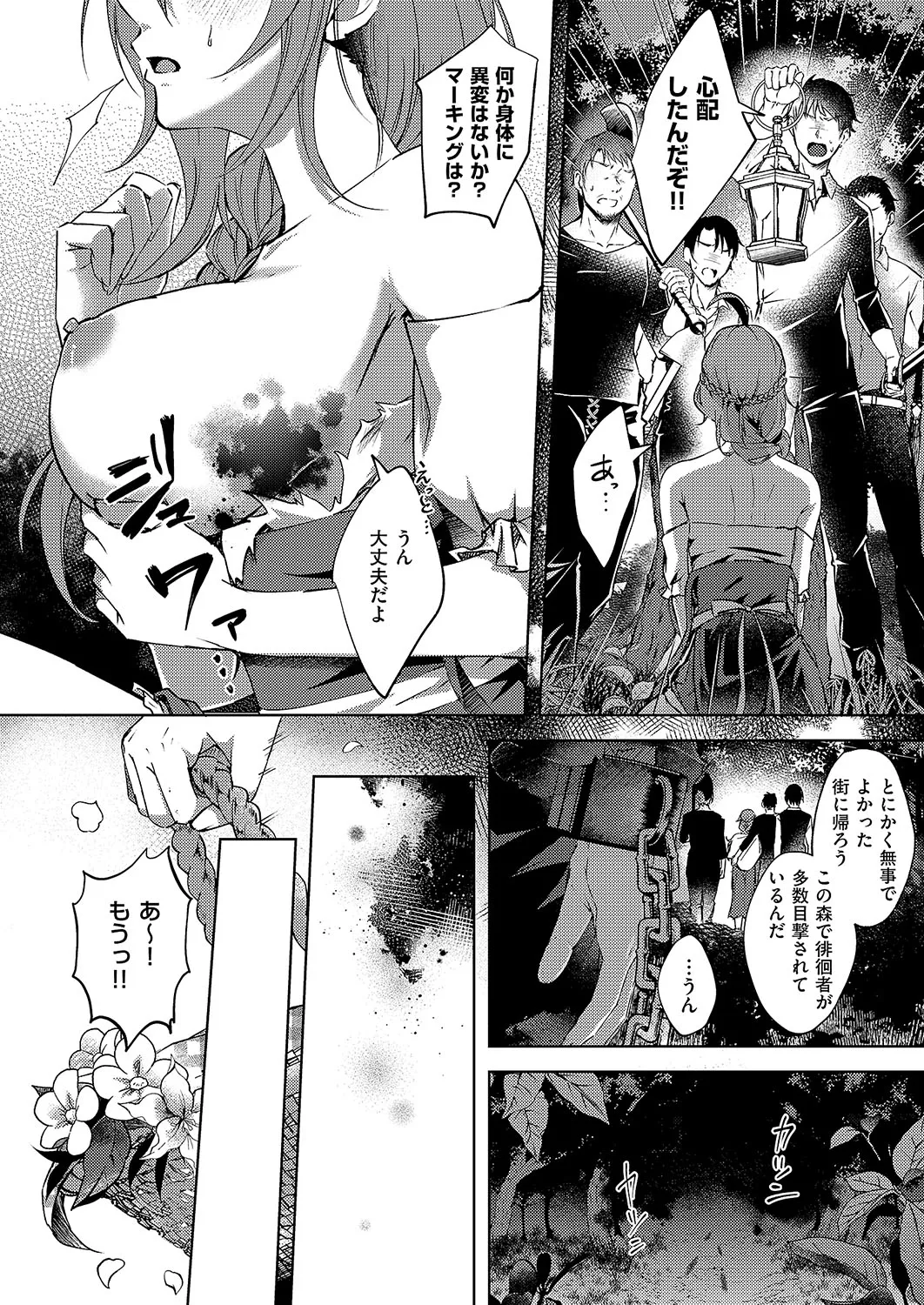 COMIC ExE 54 page 291 - elf big breasts hentai manga - read online free