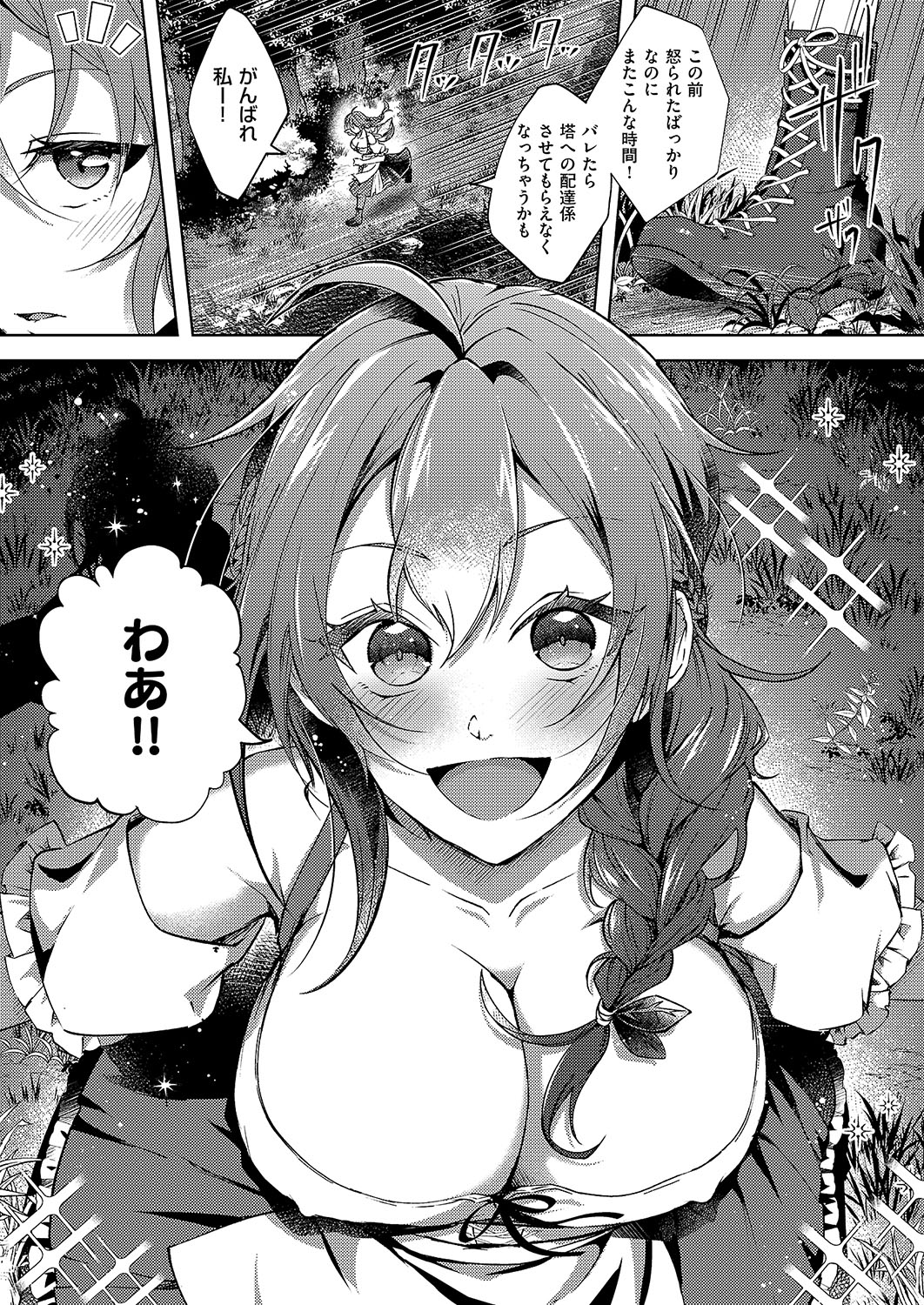COMIC ExE 54 page 292 - elf big breasts hentai manga - read online free