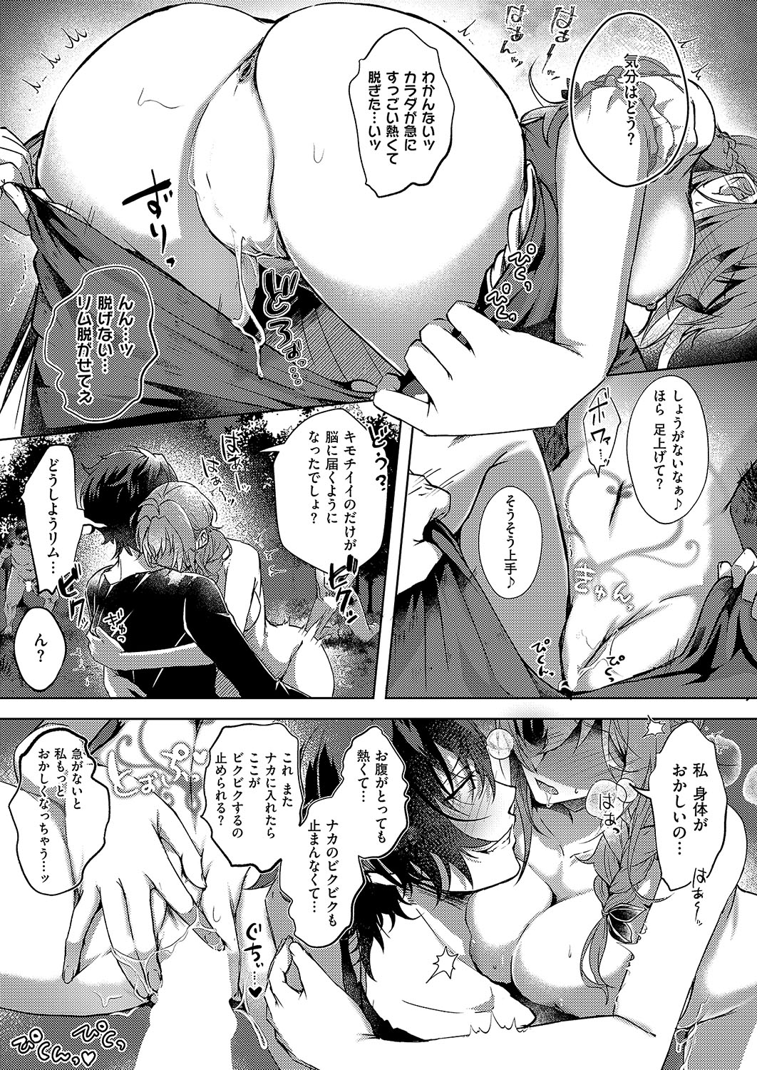 COMIC ExE 54 page 306 - elf big breasts hentai manga - read online free