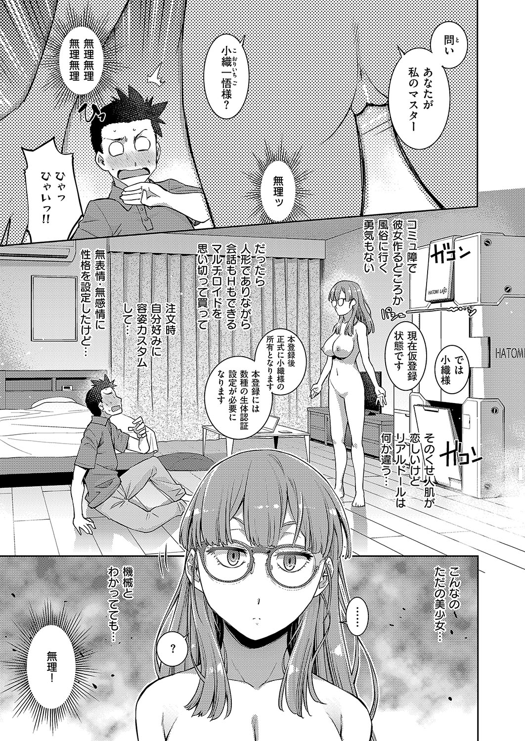 COMIC ExE 54 page 318 - elf big breasts hentai manga - read online free