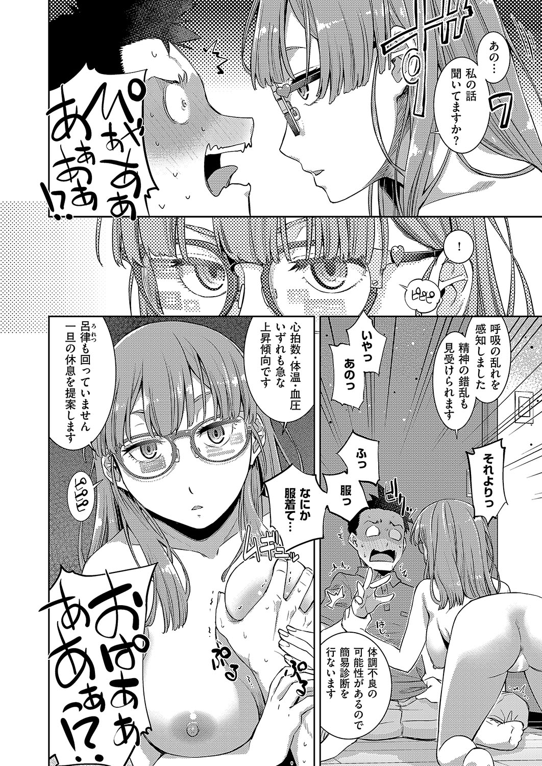 COMIC ExE 54 page 319 - elf big breasts hentai manga - read online free