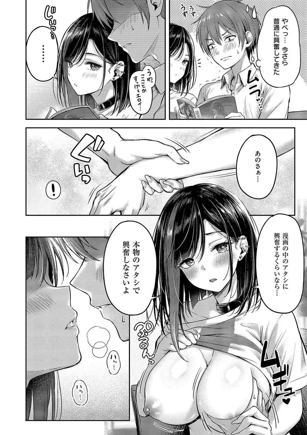 COMIC ExE 54 page 359 - elf big breasts hentai manga - read online free