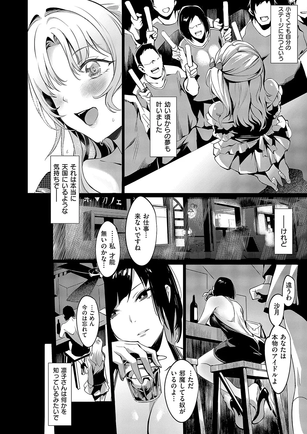 COMIC ExE 54 page 395 - elf big breasts hentai manga - read online free