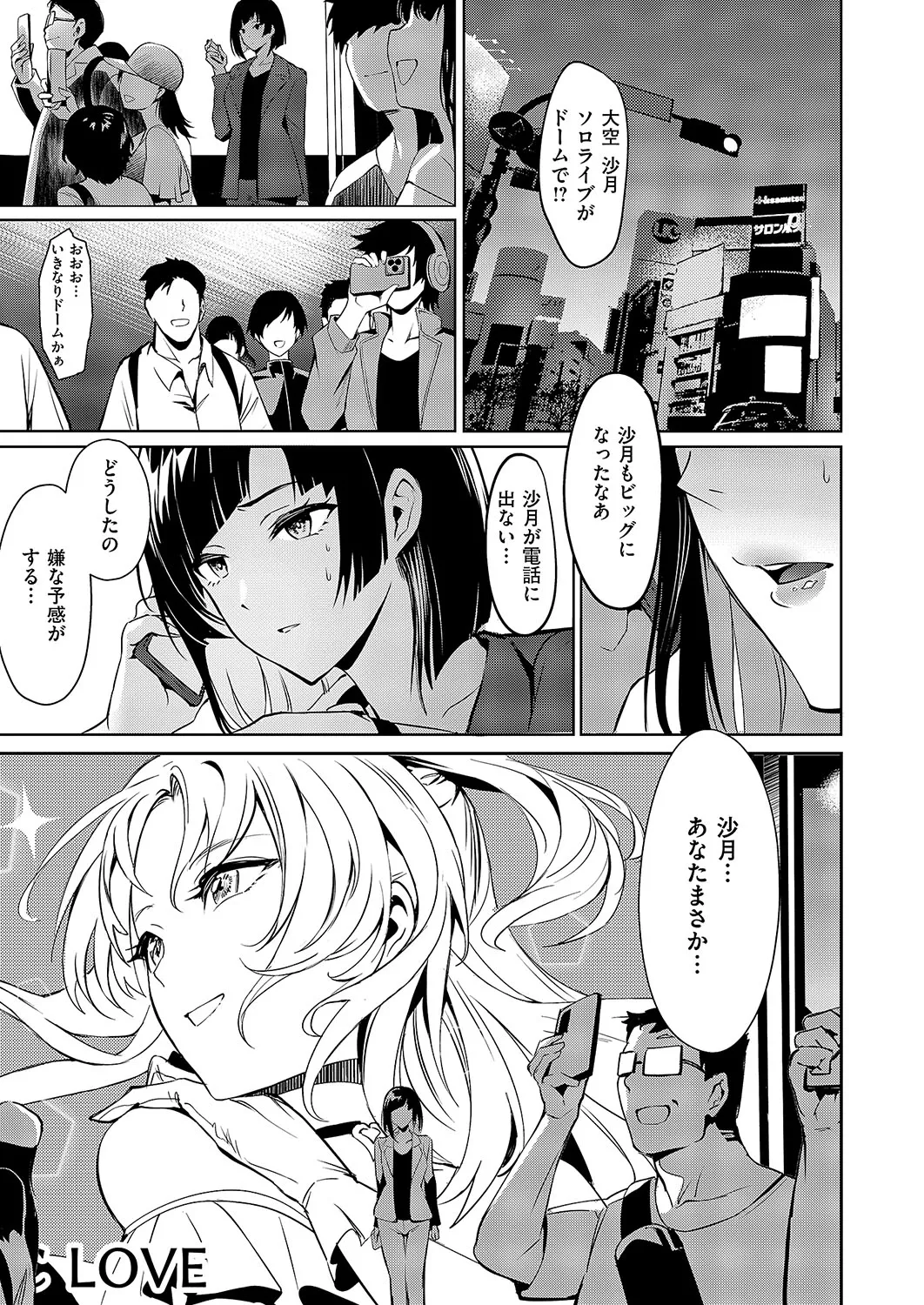 COMIC ExE 54 page 426 - elf big breasts hentai manga - read online free