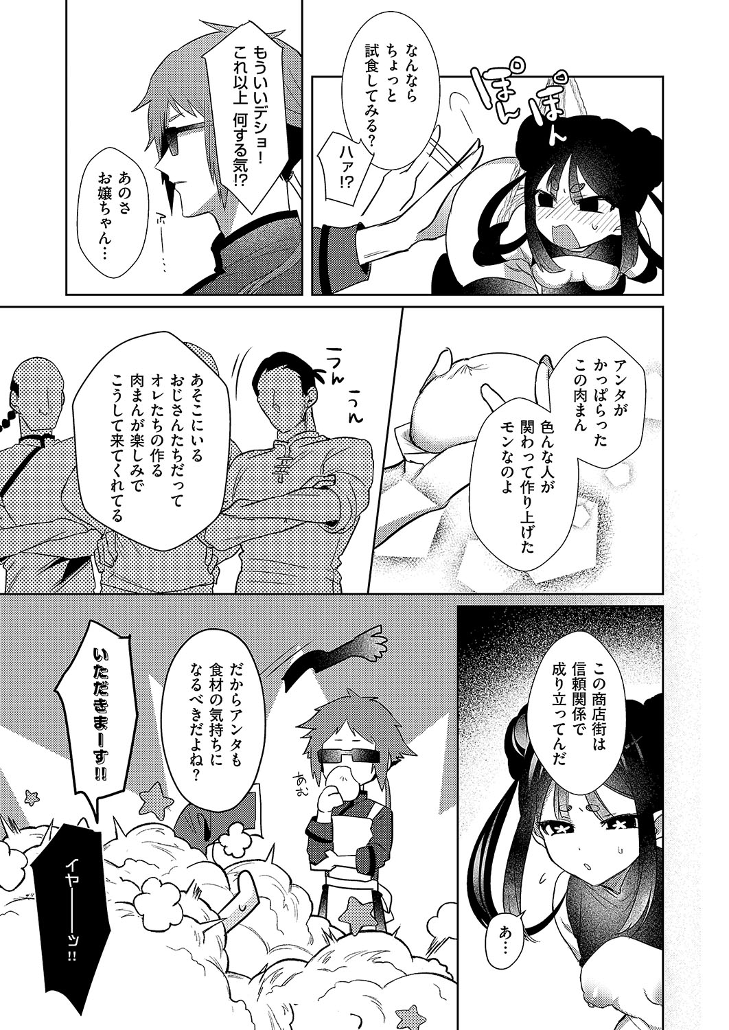 COMIC ExE 54 page 472 - elf big breasts hentai manga - read online free
