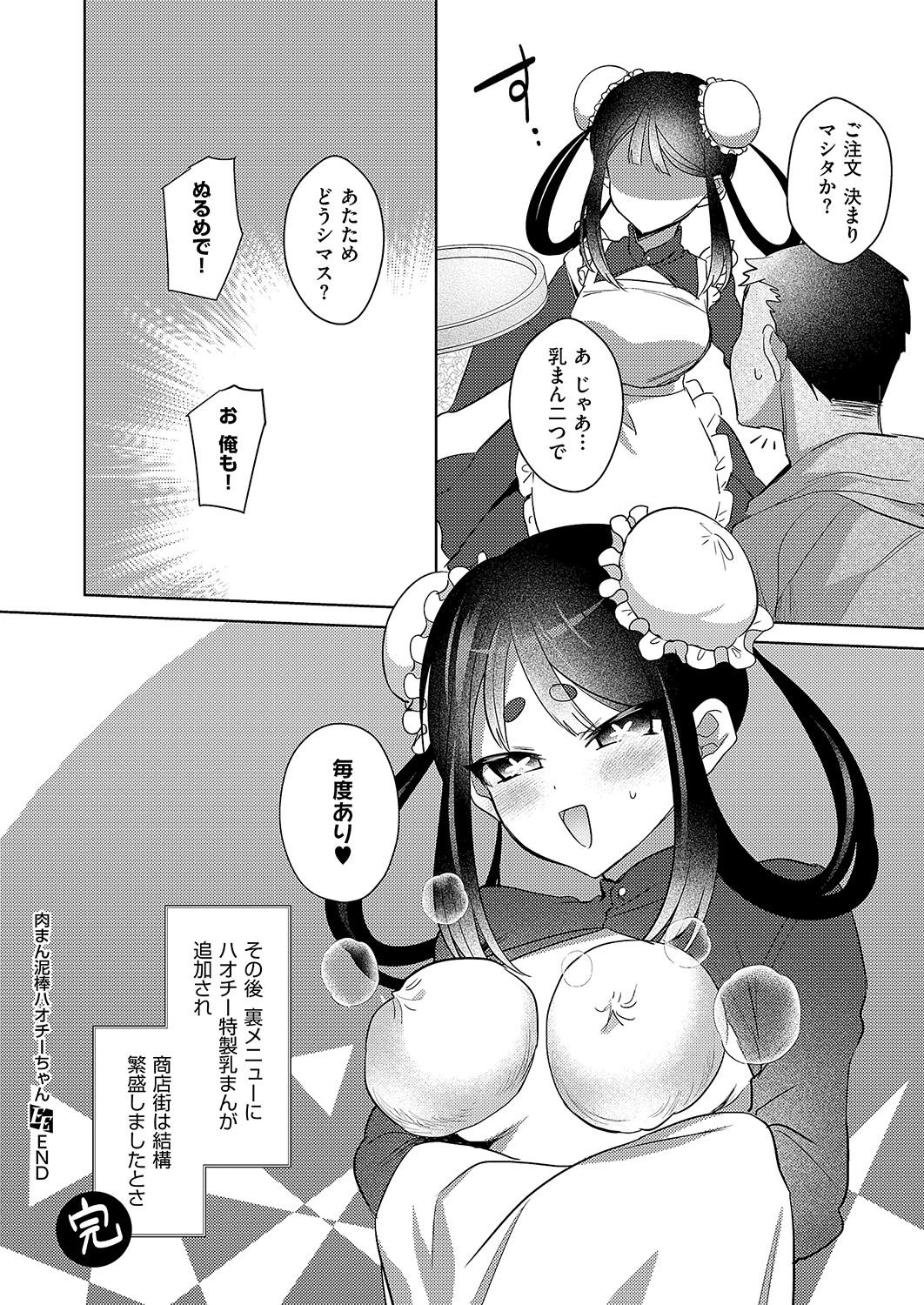 COMIC ExE 54 page 489 - elf big breasts hentai manga - read online free