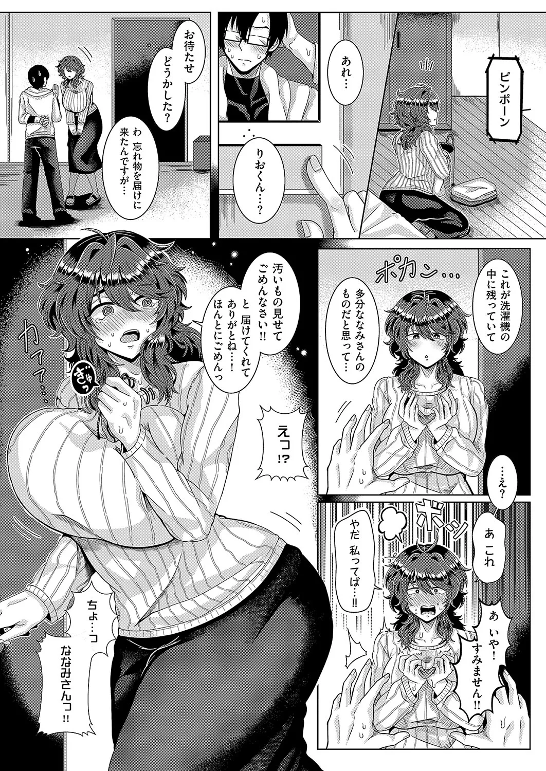 COMIC ExE 54 page 493 - elf big breasts hentai manga - read online free