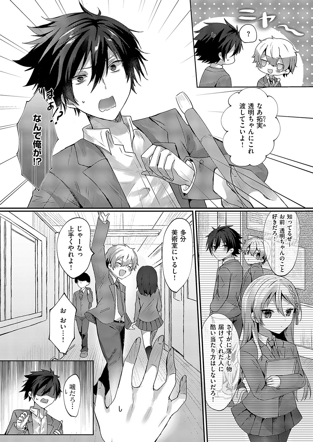 COMIC ExE 54 page 548 - elf big breasts hentai manga - read online free