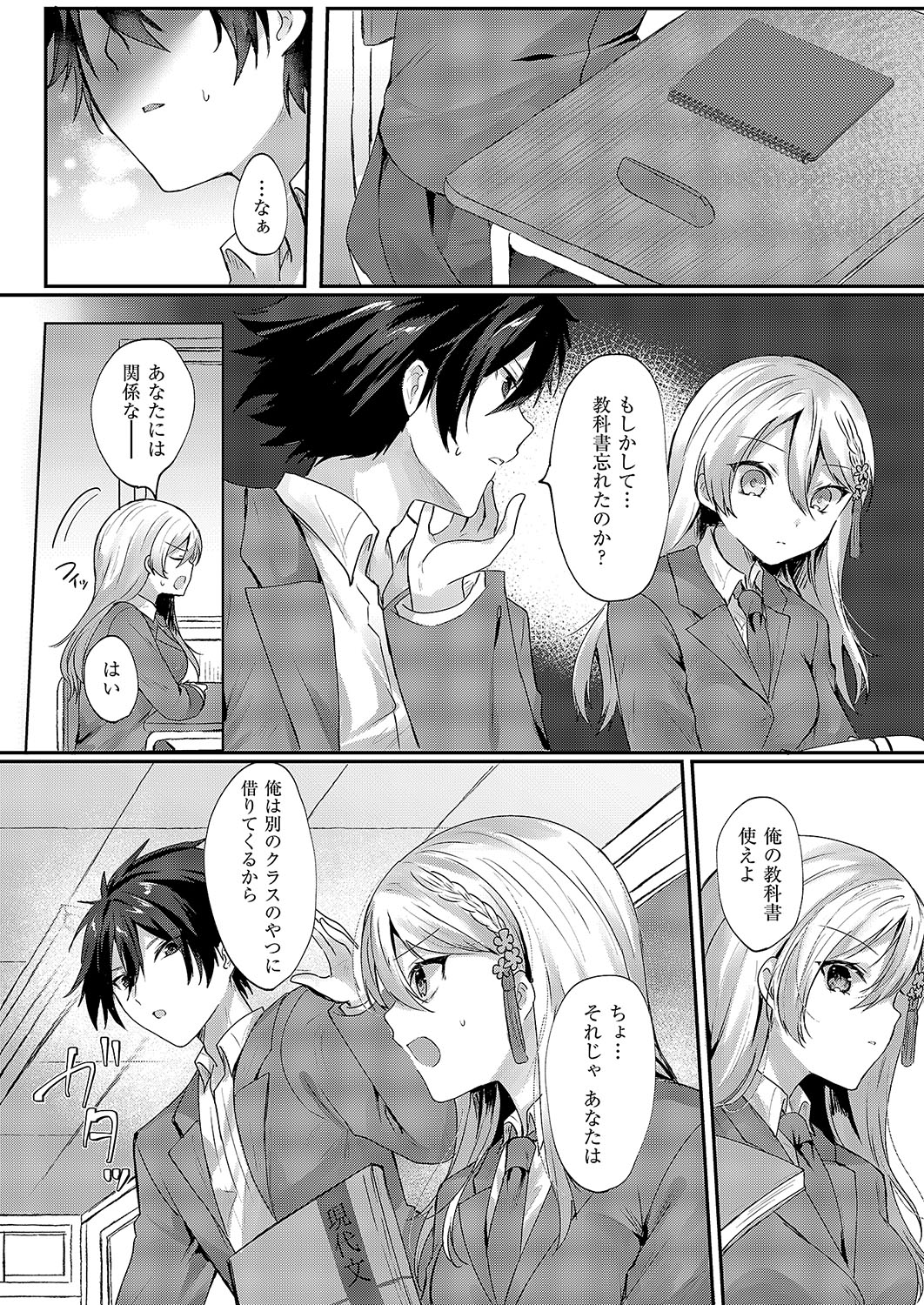 COMIC ExE 54 page 550 - elf big breasts hentai manga - read online free