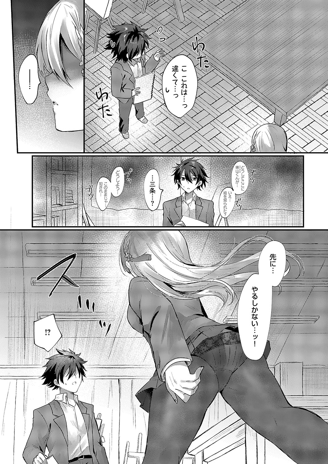 COMIC ExE 54 page 554 - elf big breasts hentai manga - read online free