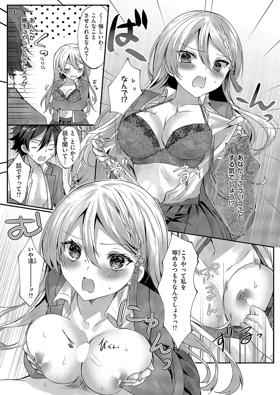 COMIC ExE 54 page 559 - elf big breasts hentai manga - read online free