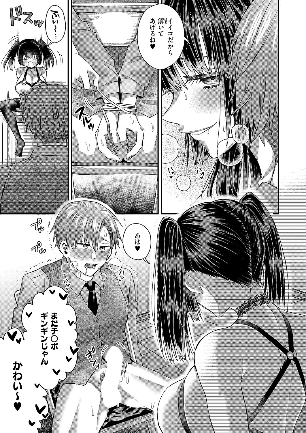 COMIC ExE 54 page 598 - elf big breasts hentai manga - read online free