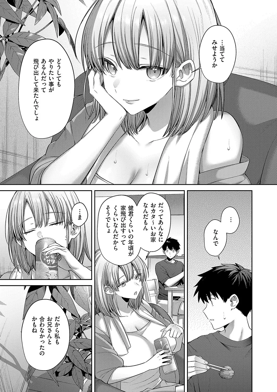 COMIC ExE 54 page 638 - elf big breasts hentai manga - read online free