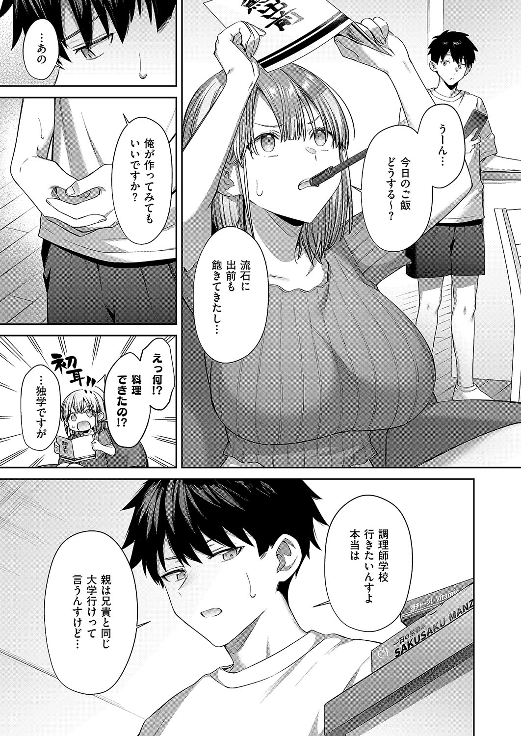 COMIC ExE 54 page 646 - elf big breasts hentai manga - read online free